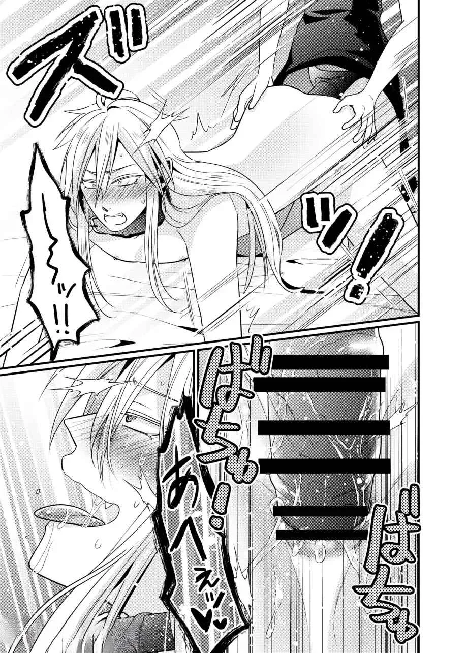 Oresama Mazo no Kareshi o Isshoukenmei Semete Mimasu! Chapter 1 - Page 29