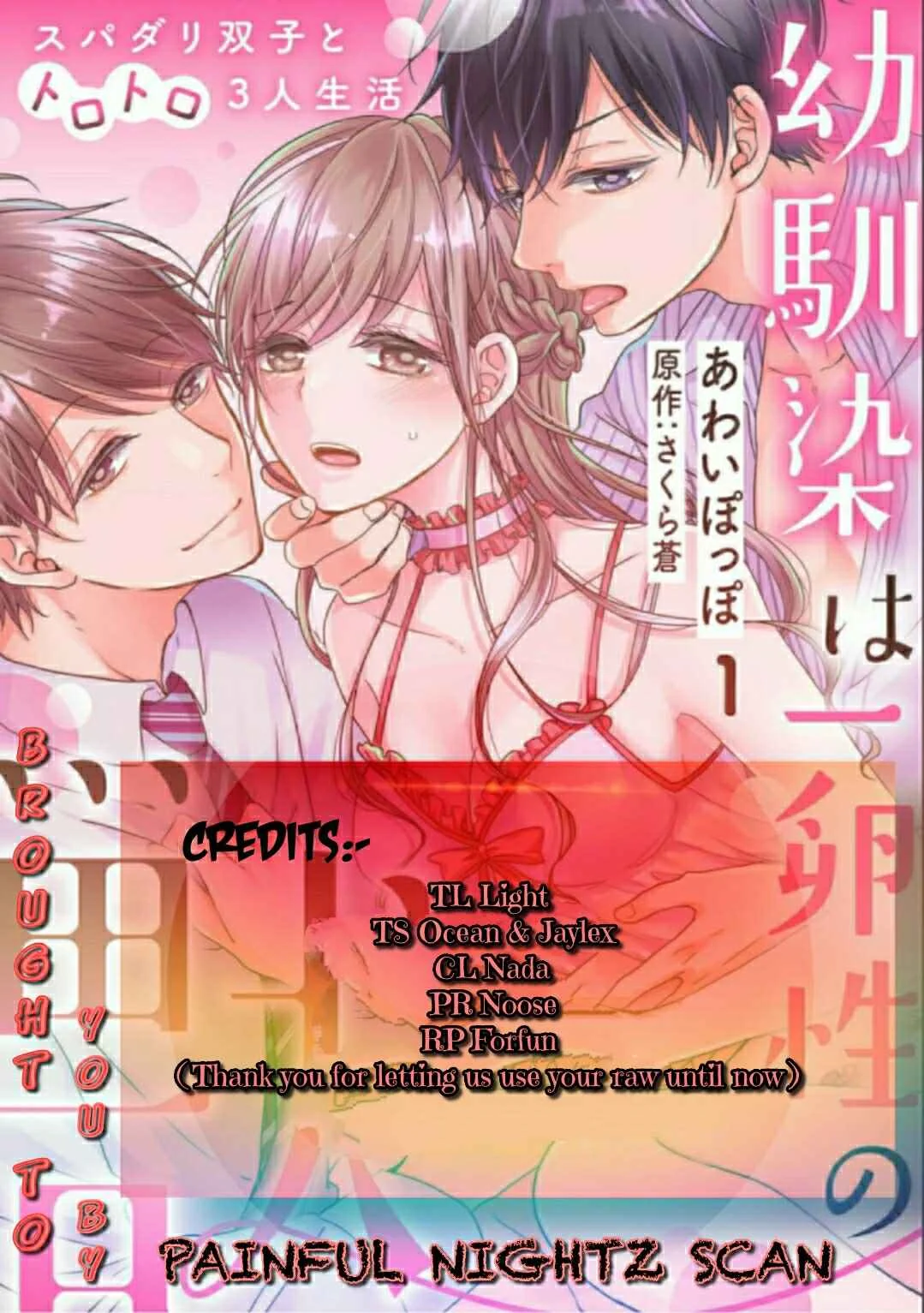 Osananajimi wa Ichi Tamagosei no Shishi Supadari Futago to Torotoro 3 nin Seikatsu Chapter 2 - Page 25