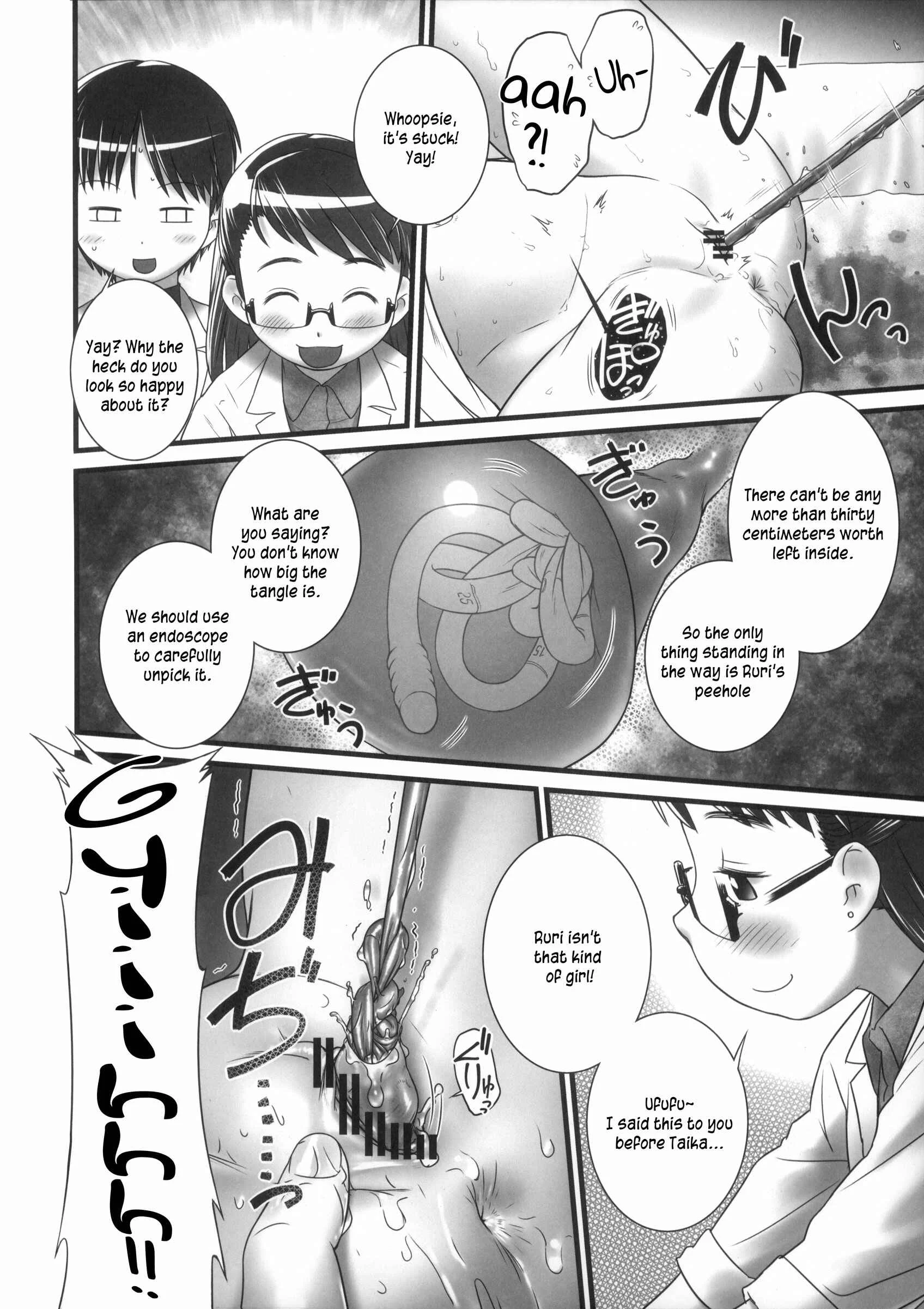 Oshikko Sensei Chapter 0: Prologue - Page 18