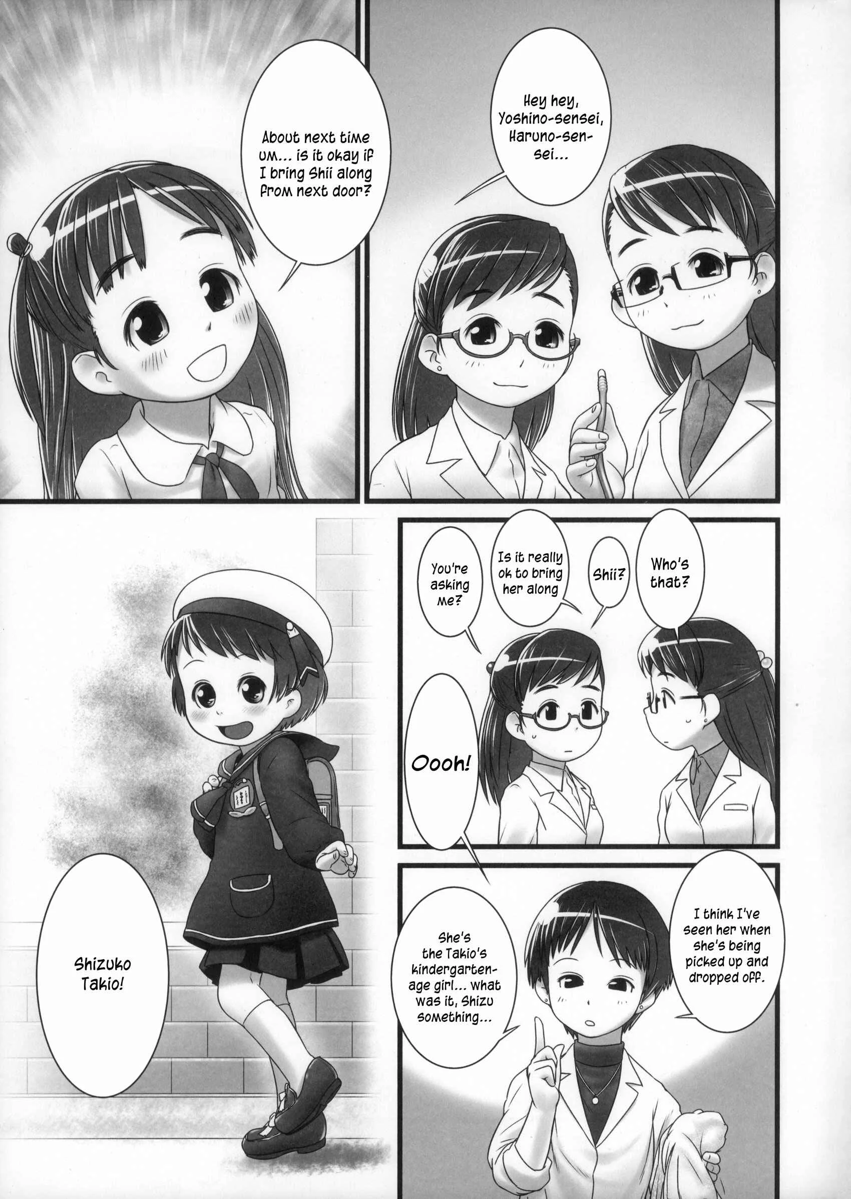 Oshikko Sensei Chapter 0: Prologue - Page 21