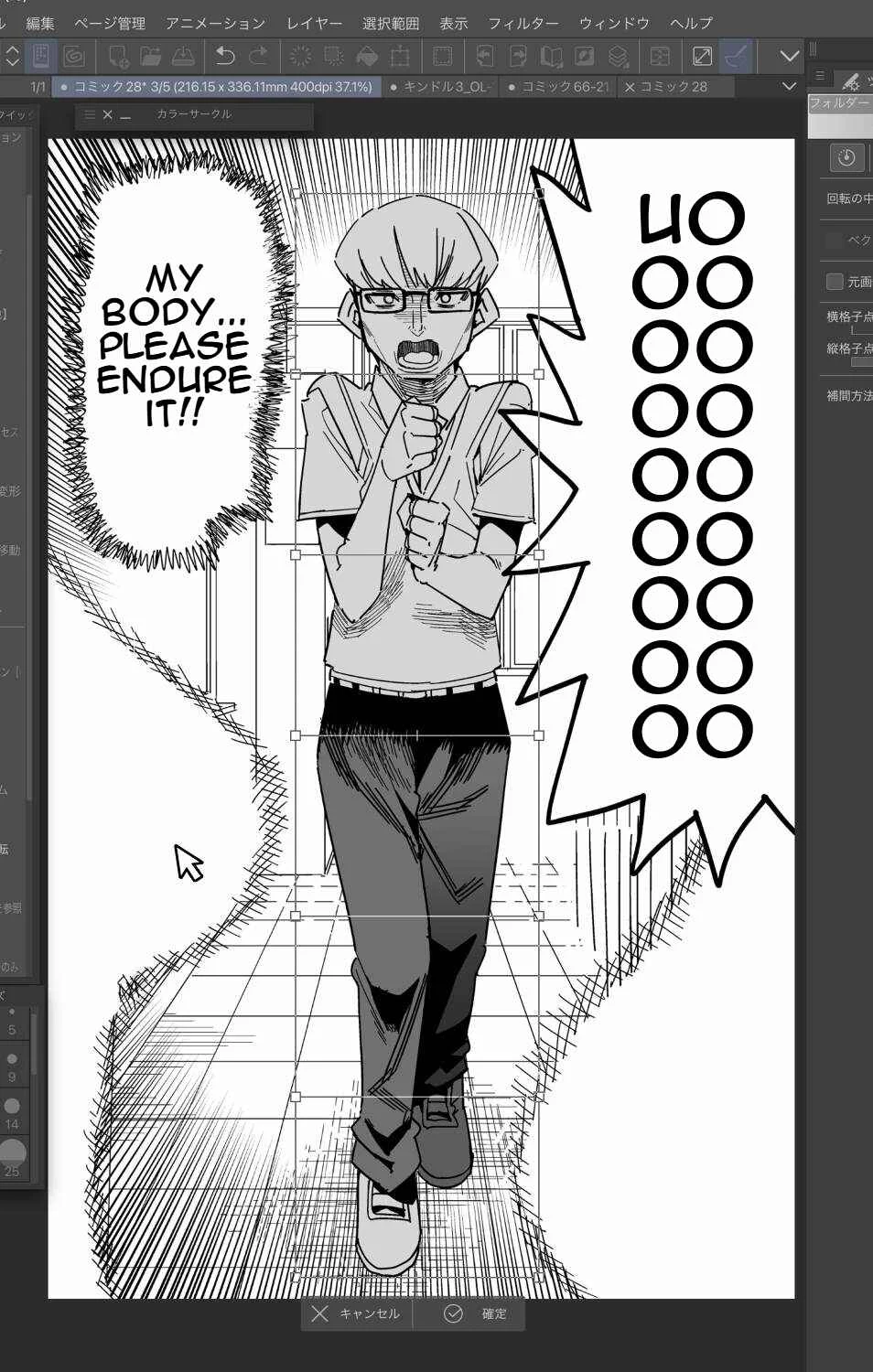 Oshimai Chapter 2: No Touch Challenge - Page 5