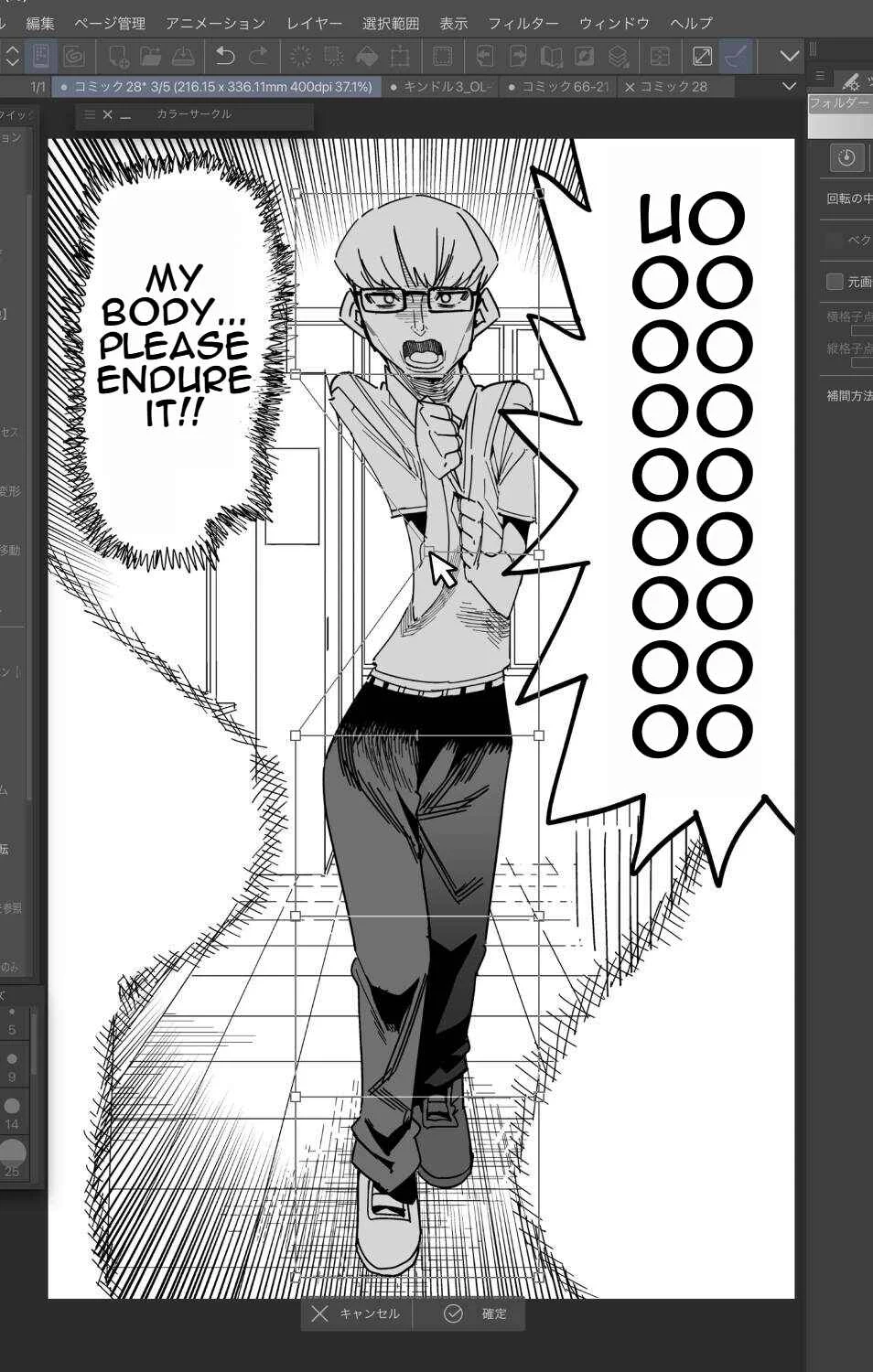 Oshimai Chapter 2: No Touch Challenge - Page 6