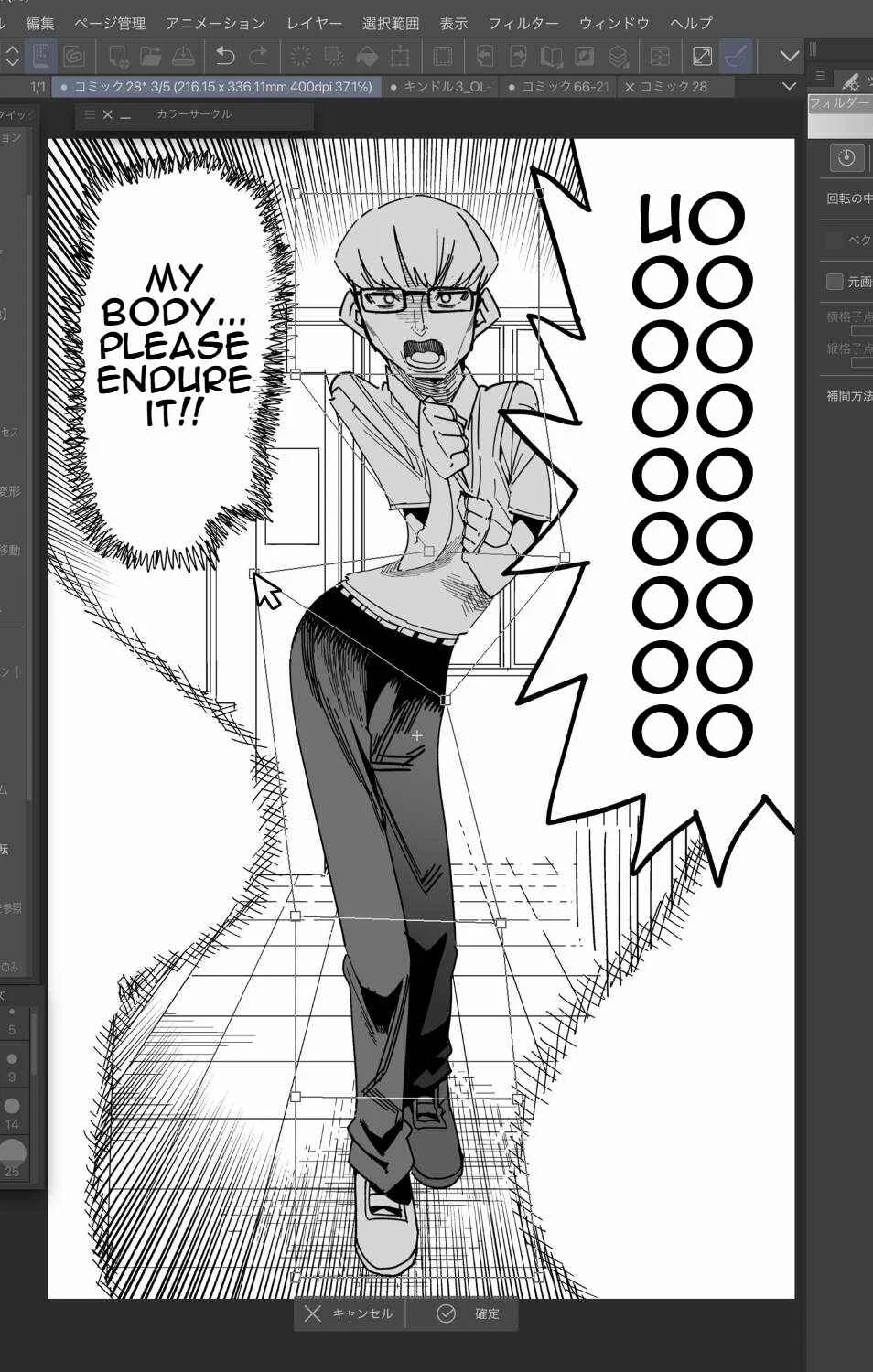 Oshimai Chapter 2: No Touch Challenge - Page 7