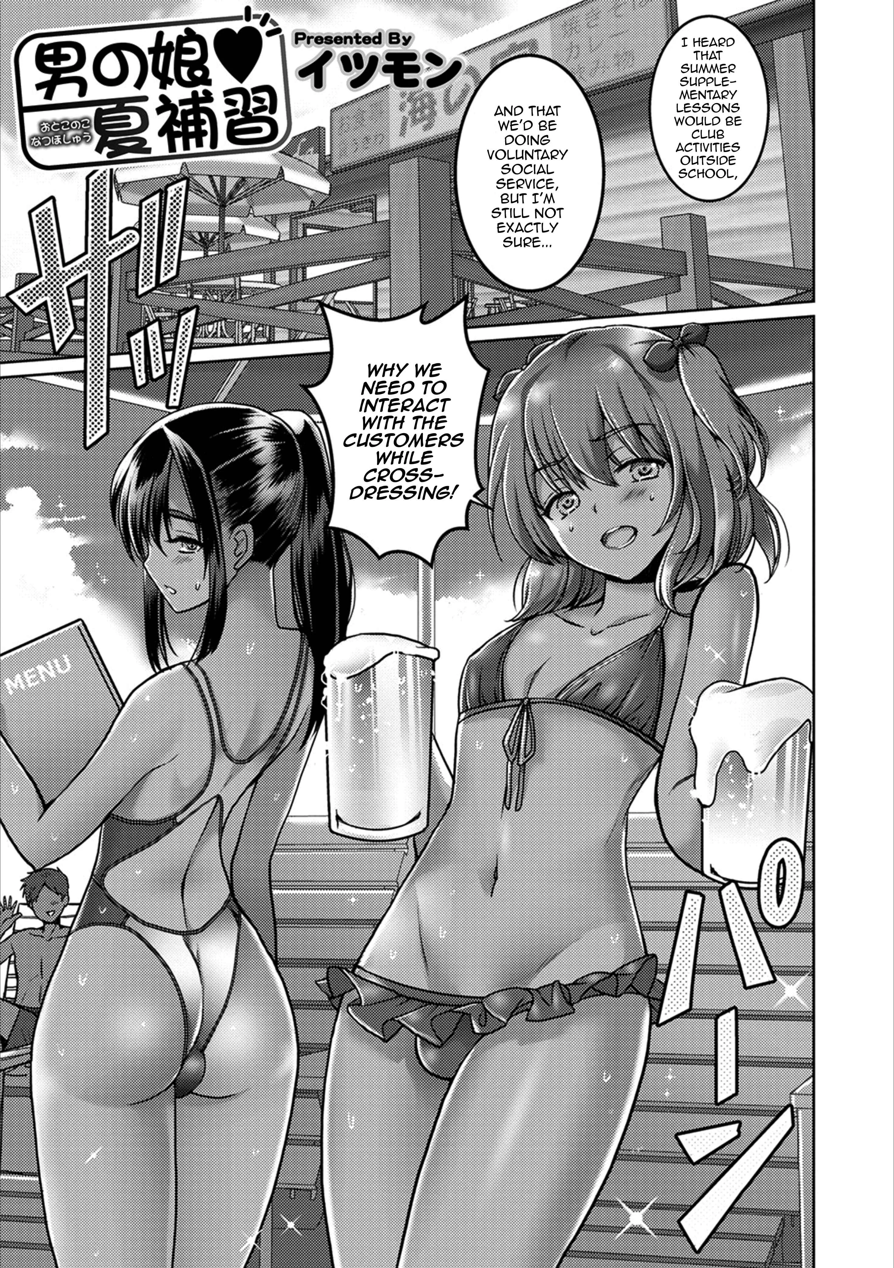Otokonoko Natsu Hoshuu Chapter 1: Oneshot - Page 1
