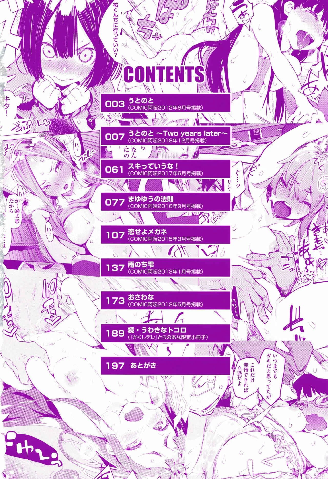 Otomebore Chapter 1: Sister's Friend - Page 4