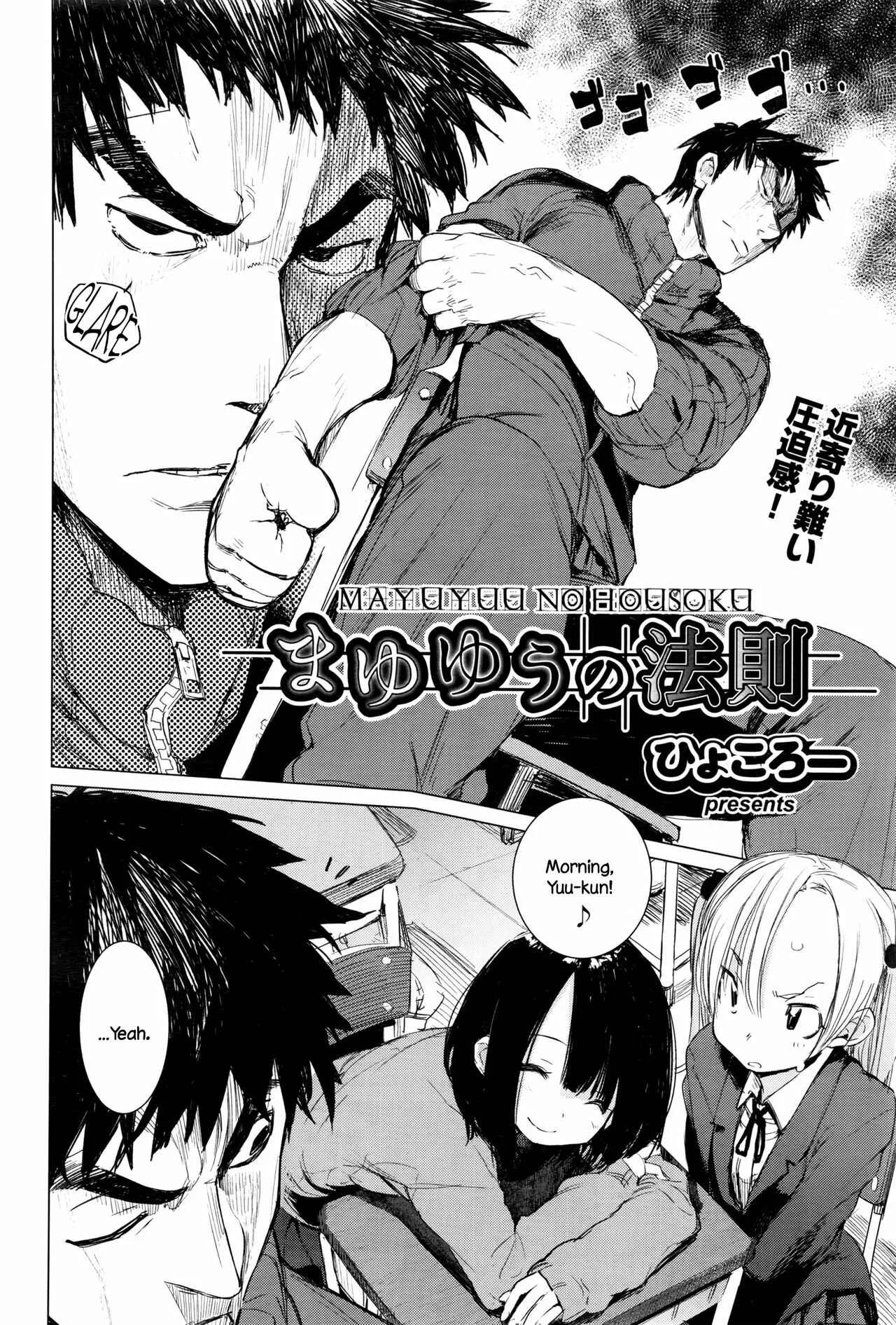 Otomebore Chapter 4: Mayuyuu's Laws - Page 2