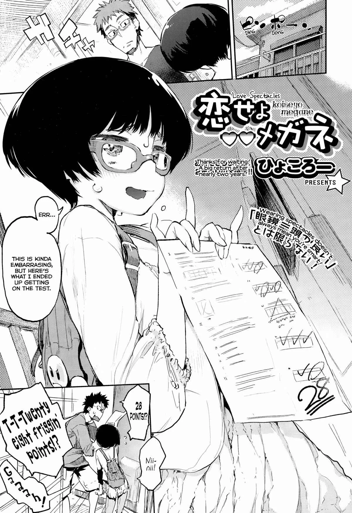 Otomebore Chapter 5: Love Spectacles (Less Censored) - Page 1