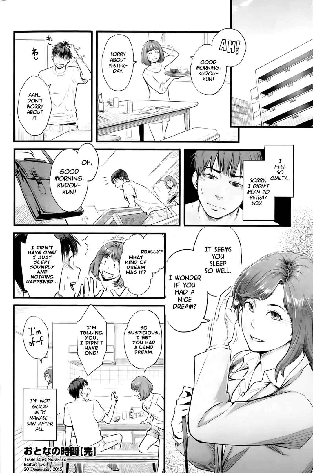 Otona no Jikan Chapter 1 - Page 18