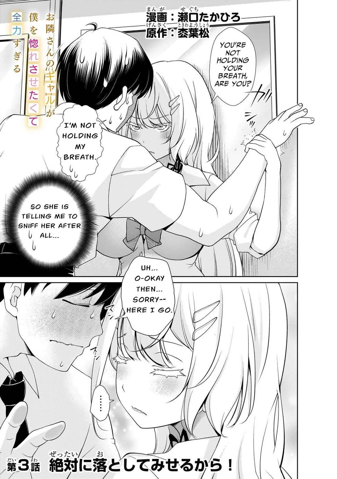 Otonari-san no Gyaru ga Boku wo Hore Sasetakute Zenryoku Sugiru Chapter 3: I'll Definitely Make You Fall For Me! - Page 1