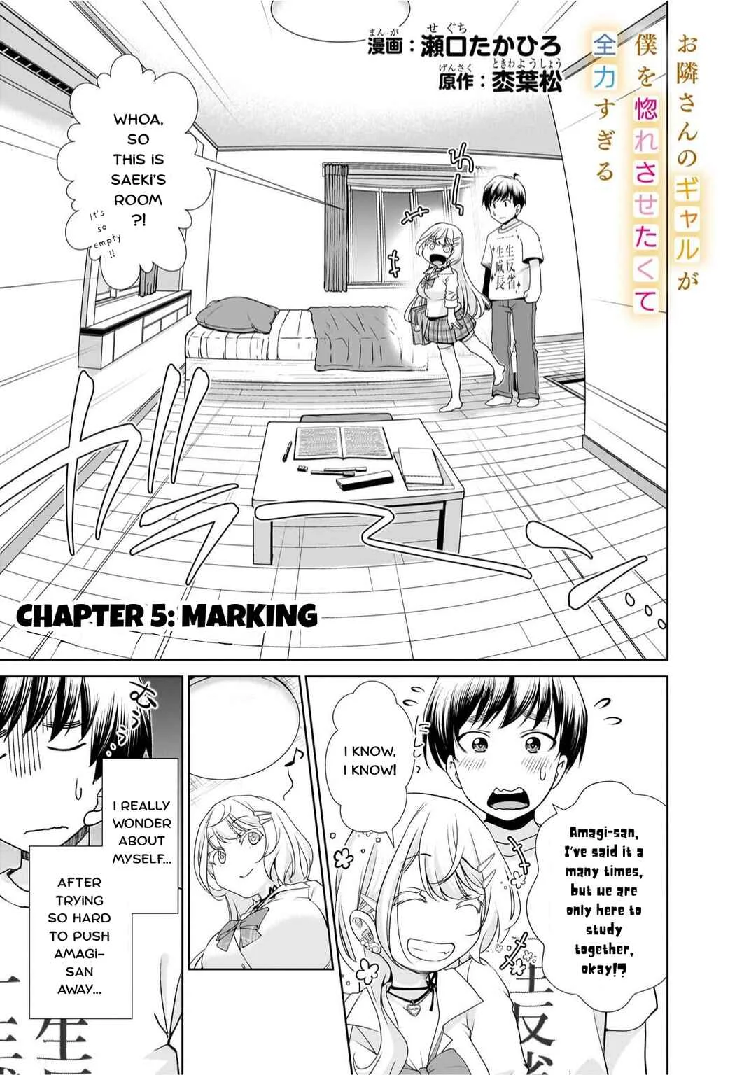 Otonari-san no Gyaru ga Boku wo Hore Sasetakute Zenryoku Sugiru Chapter 5: Marking - Page 1
