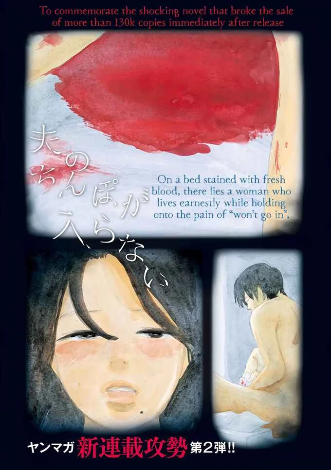 Otto no Chinpo ga Hairanai Chapter 1: Springtime I - Page 2