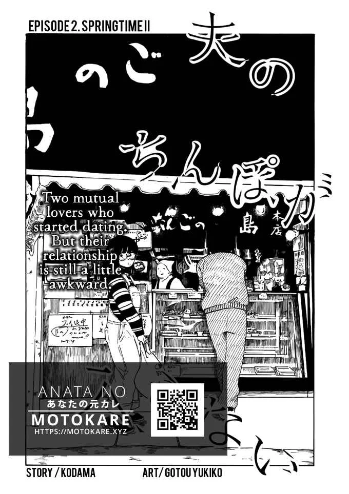 Otto no Chinpo ga Hairanai Chapter 2: Springtime II - Page 2