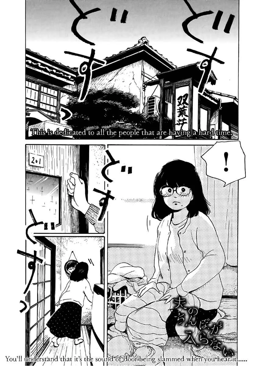 Otto no Chinpo ga Hairanai Chapter 3: Springtime III - Page 1