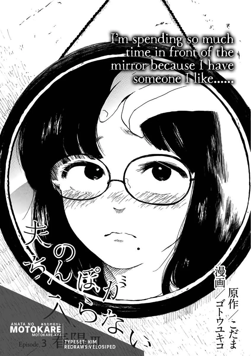 Otto no Chinpo ga Hairanai Chapter 3: Springtime III - Page 2