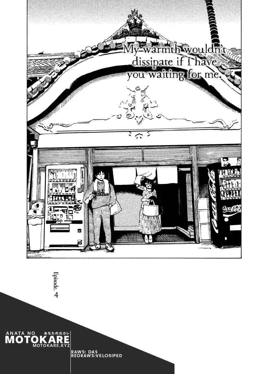 Otto no Chinpo ga Hairanai Chapter 4: Springtime IV - Page 1