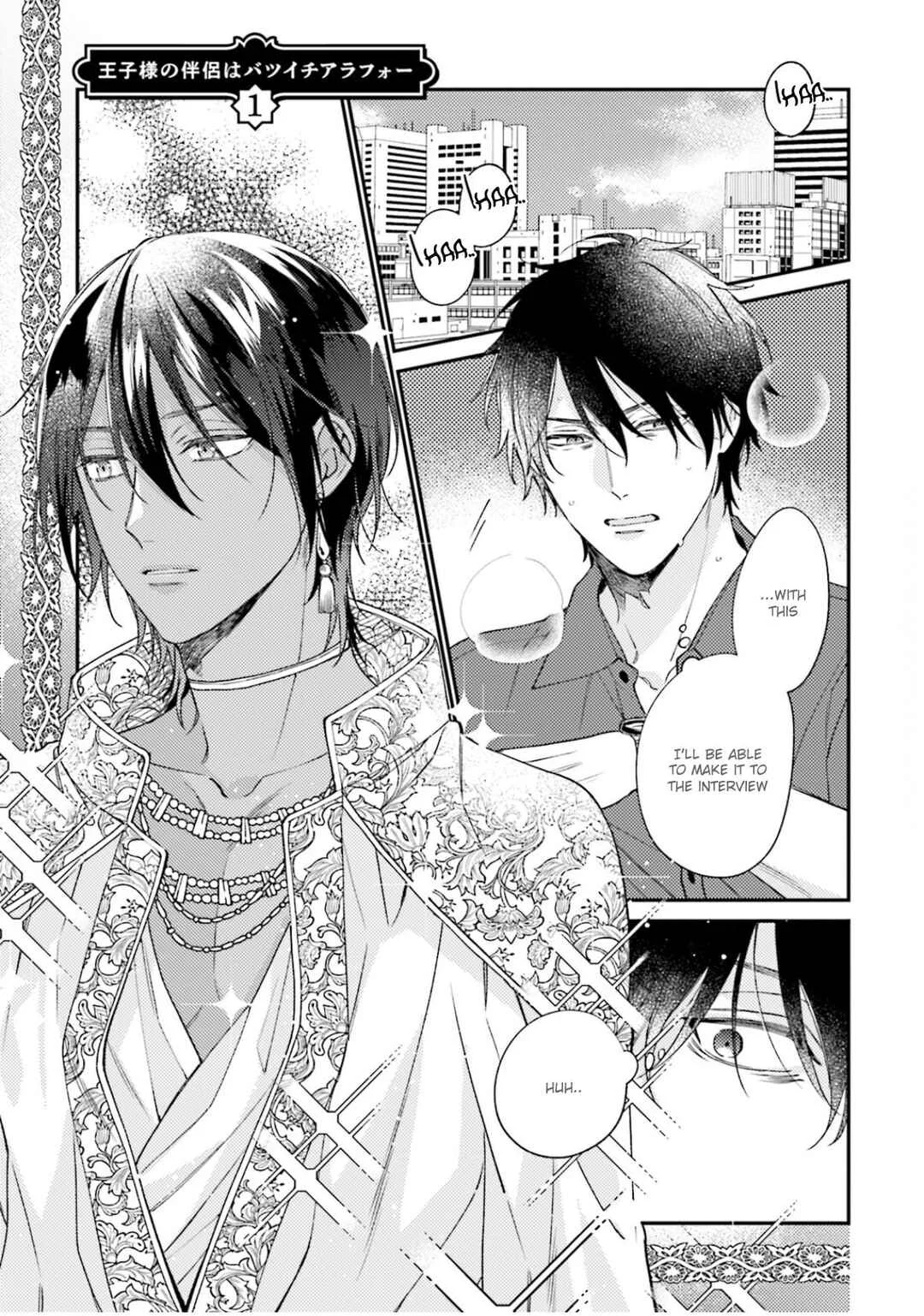 Ouji-sama no Hanryo wa Batsuichi Arafoo Chapter 1 - Page 6