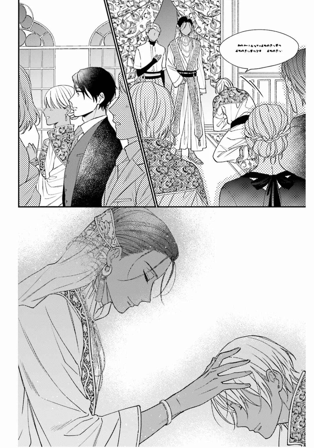 Ouji-sama no Hanryo wa Batsuichi Arafoo Chapter 3 - Page 15