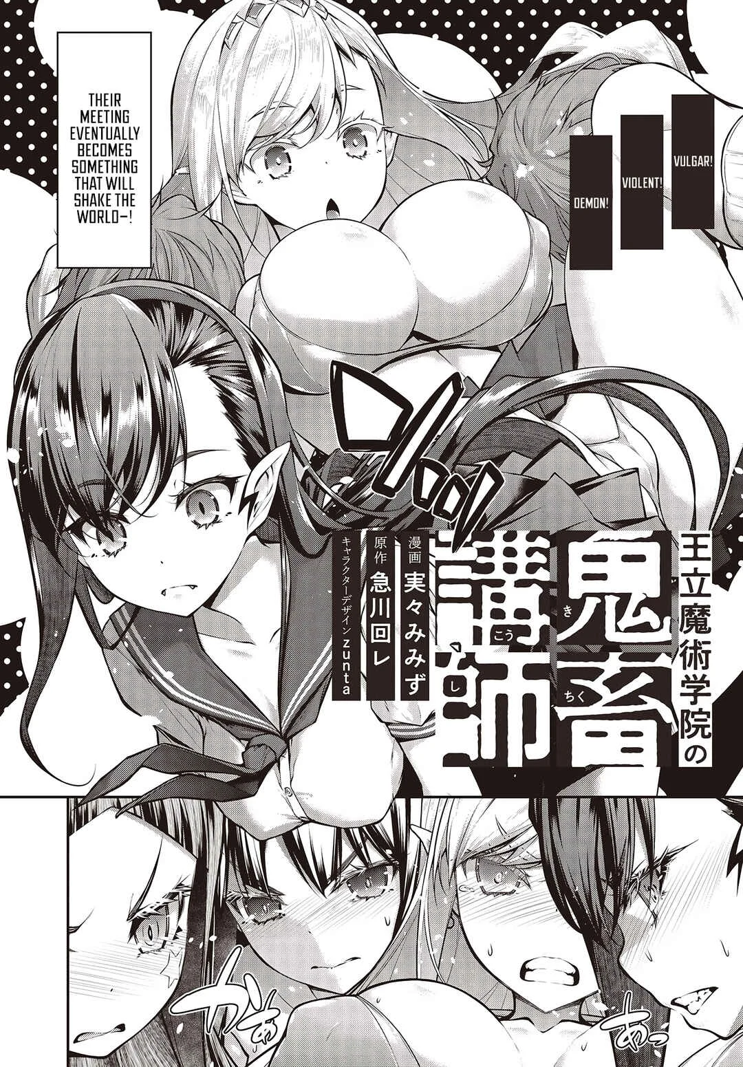 Ouritsu Majutsu Gakuin no Kichiku Koushi Chapter 1 - Page 2