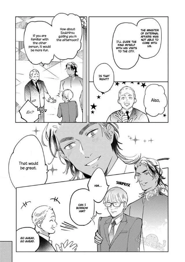 Ousama Alpha to Puppy Love Chapter 2 - Page 15