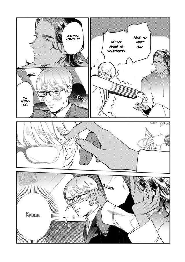 Ousama Alpha to Puppy Love Chapter 2 - Page 17