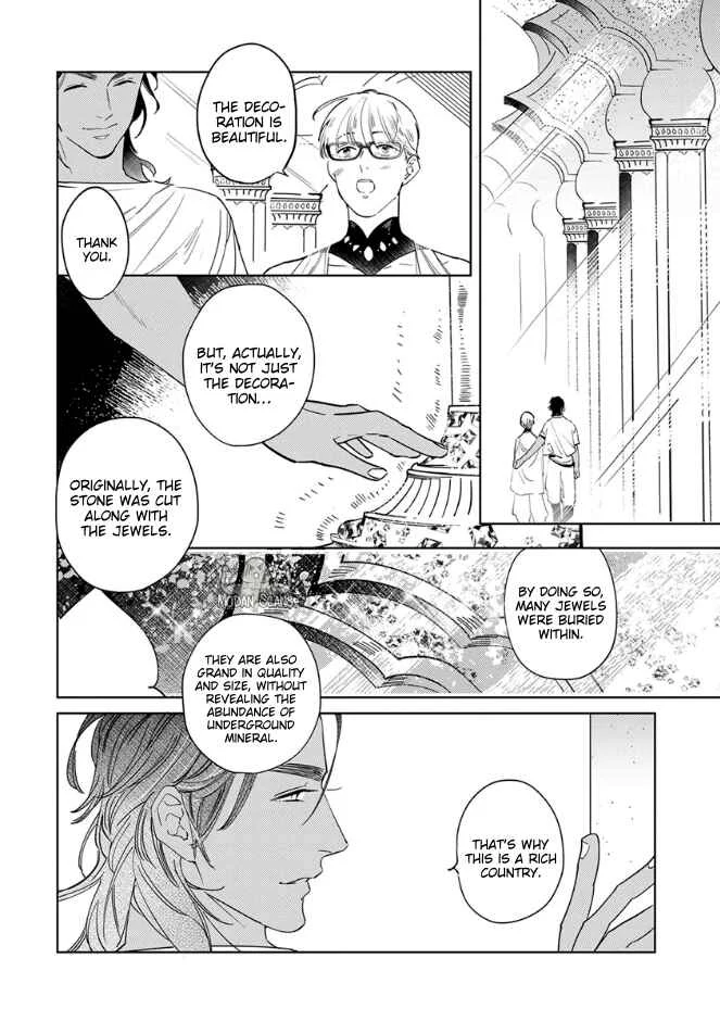 Ousama Alpha to Puppy Love Chapter 3 - Page 15
