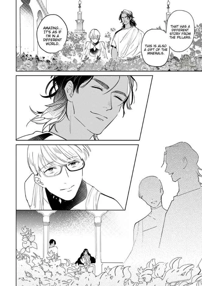 Ousama Alpha to Puppy Love Chapter 3 - Page 17