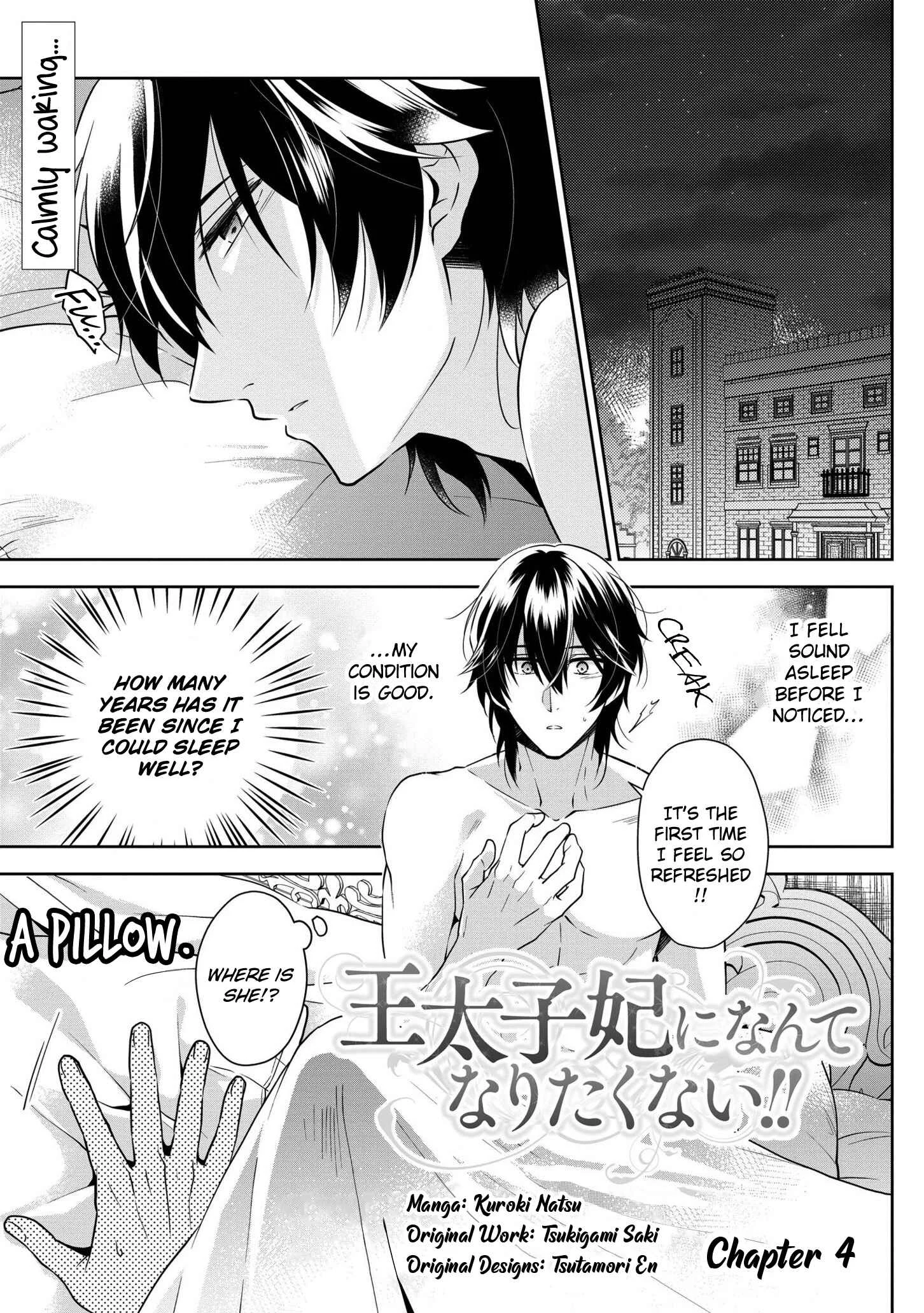 Outaishihi ni Nante Naritakunai!! Chapter 4 - Page 1