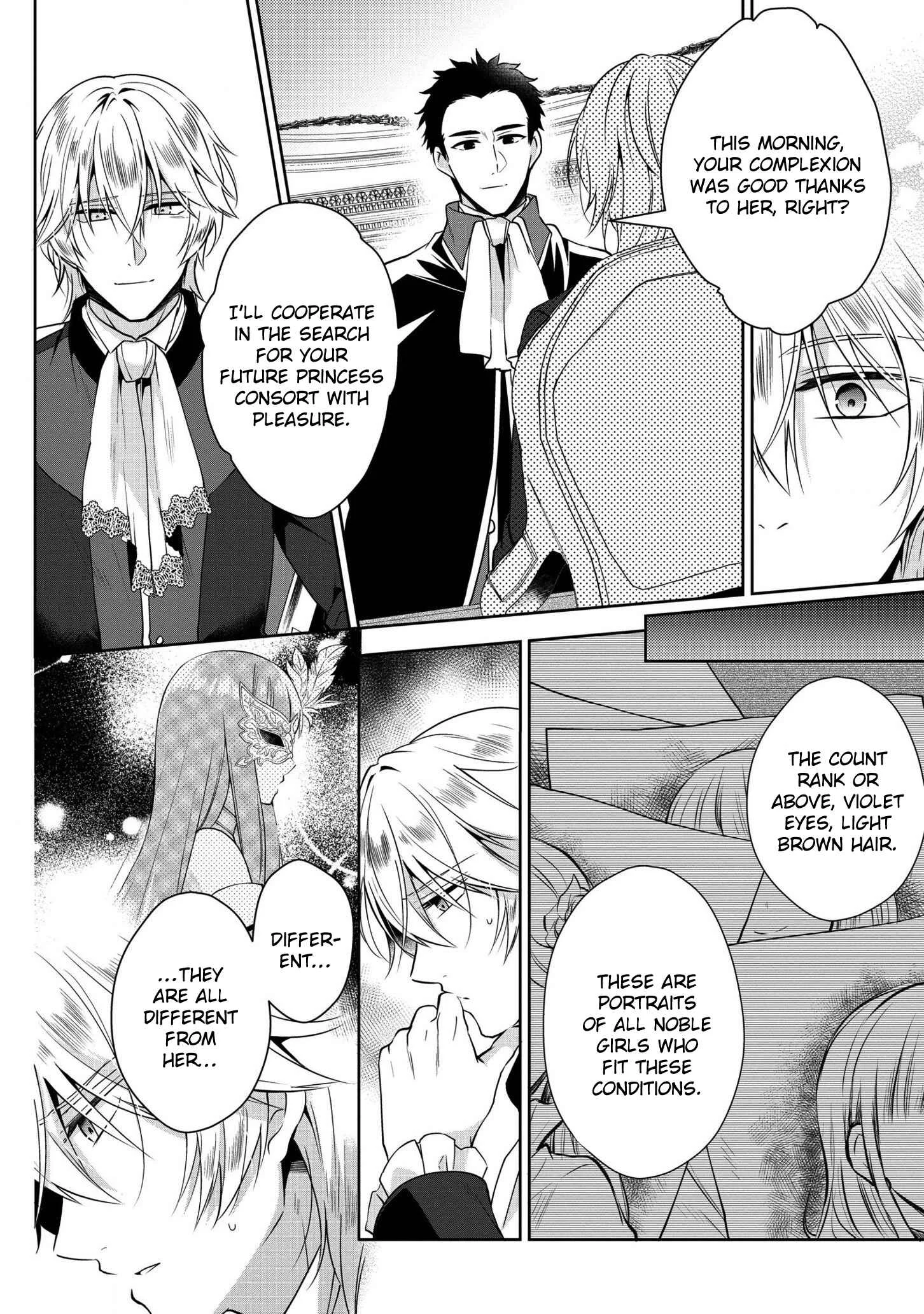 Outaishihi ni Nante Naritakunai!! Chapter 4 - Page 6