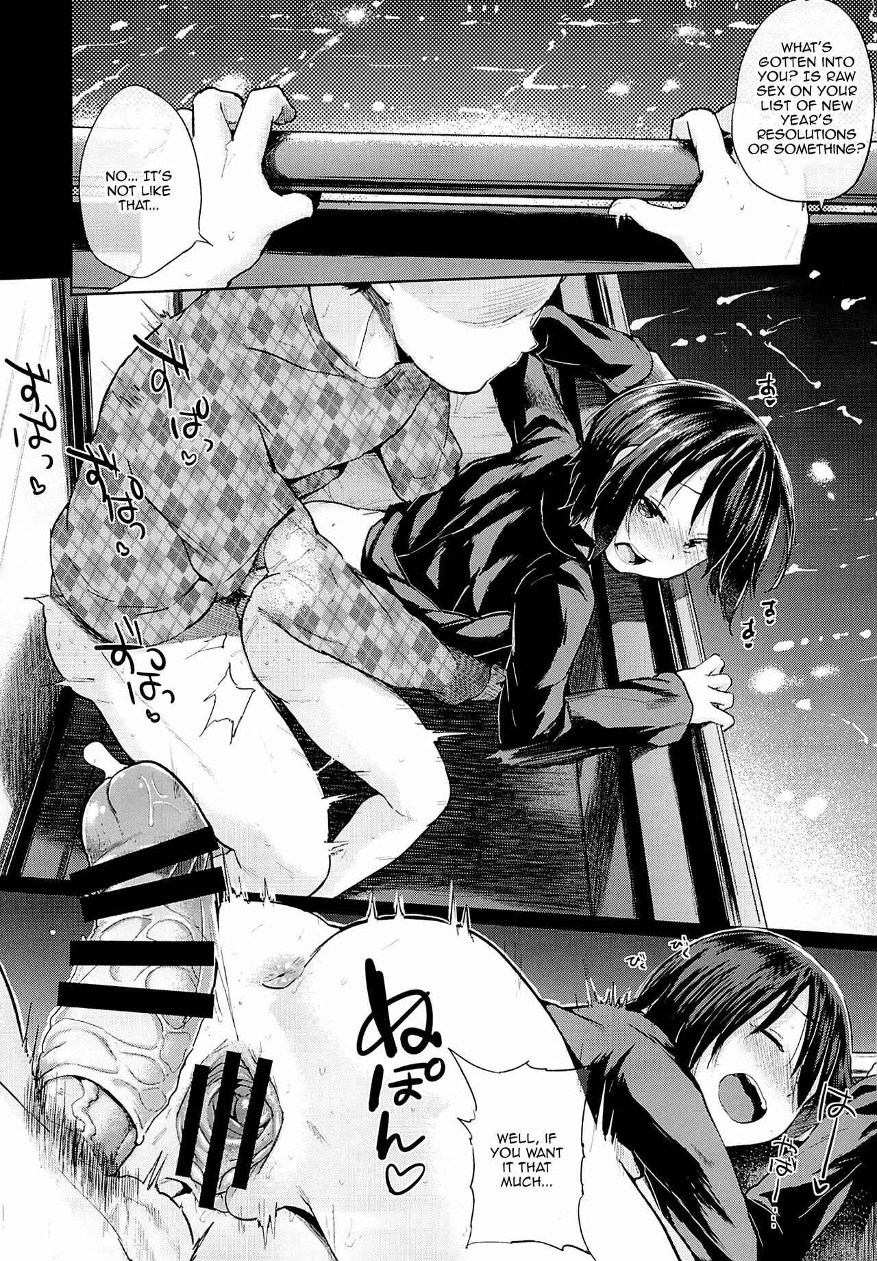 Oya ni Naisho no Iedex Chapter 2 - Page 6