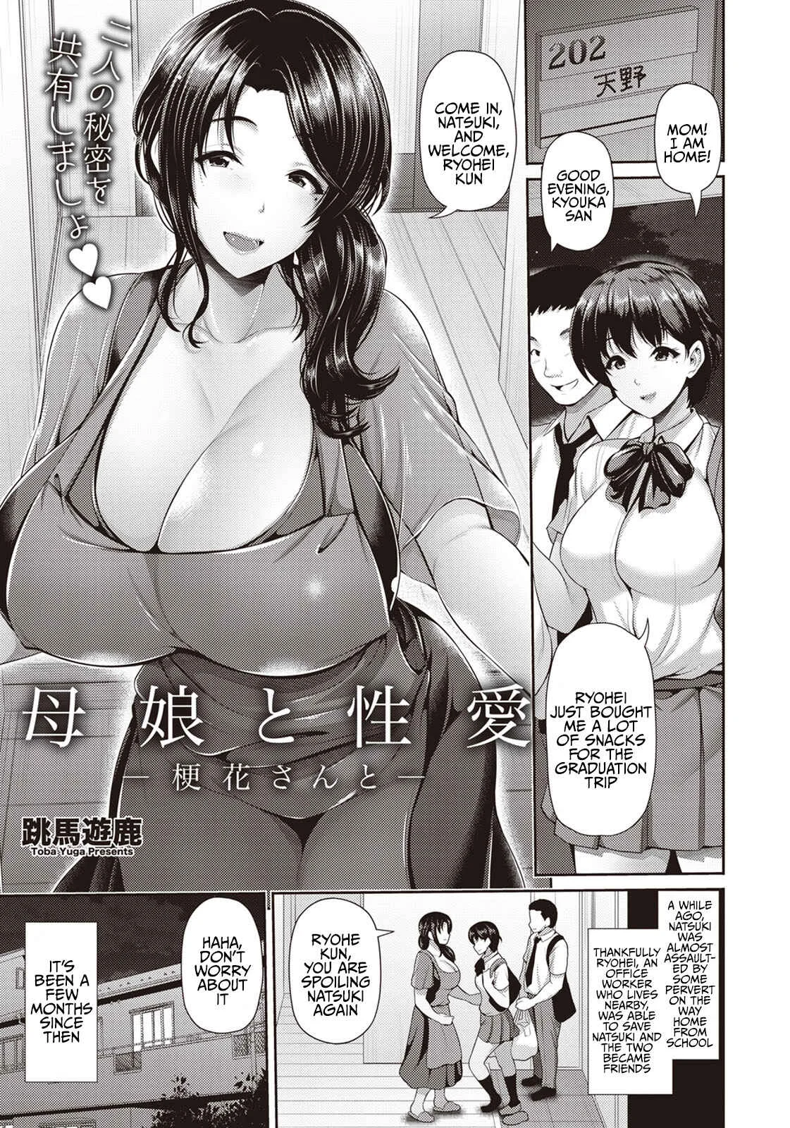 Oyako to Seiai Chapter 1: Chapter 1 - Page 2