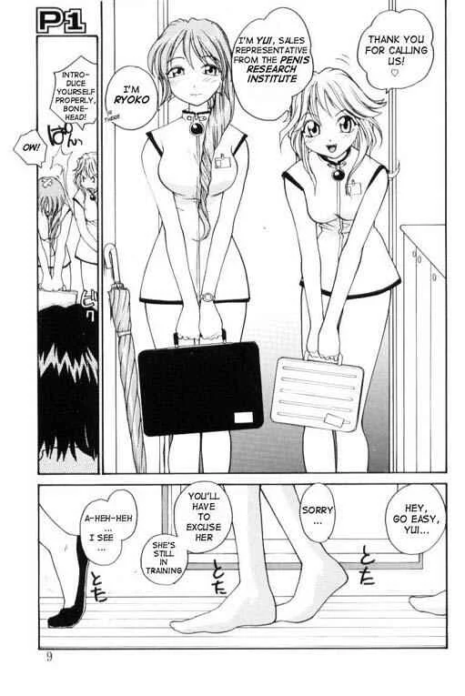 P Research Institute Chapter 1: P1 - Page 9