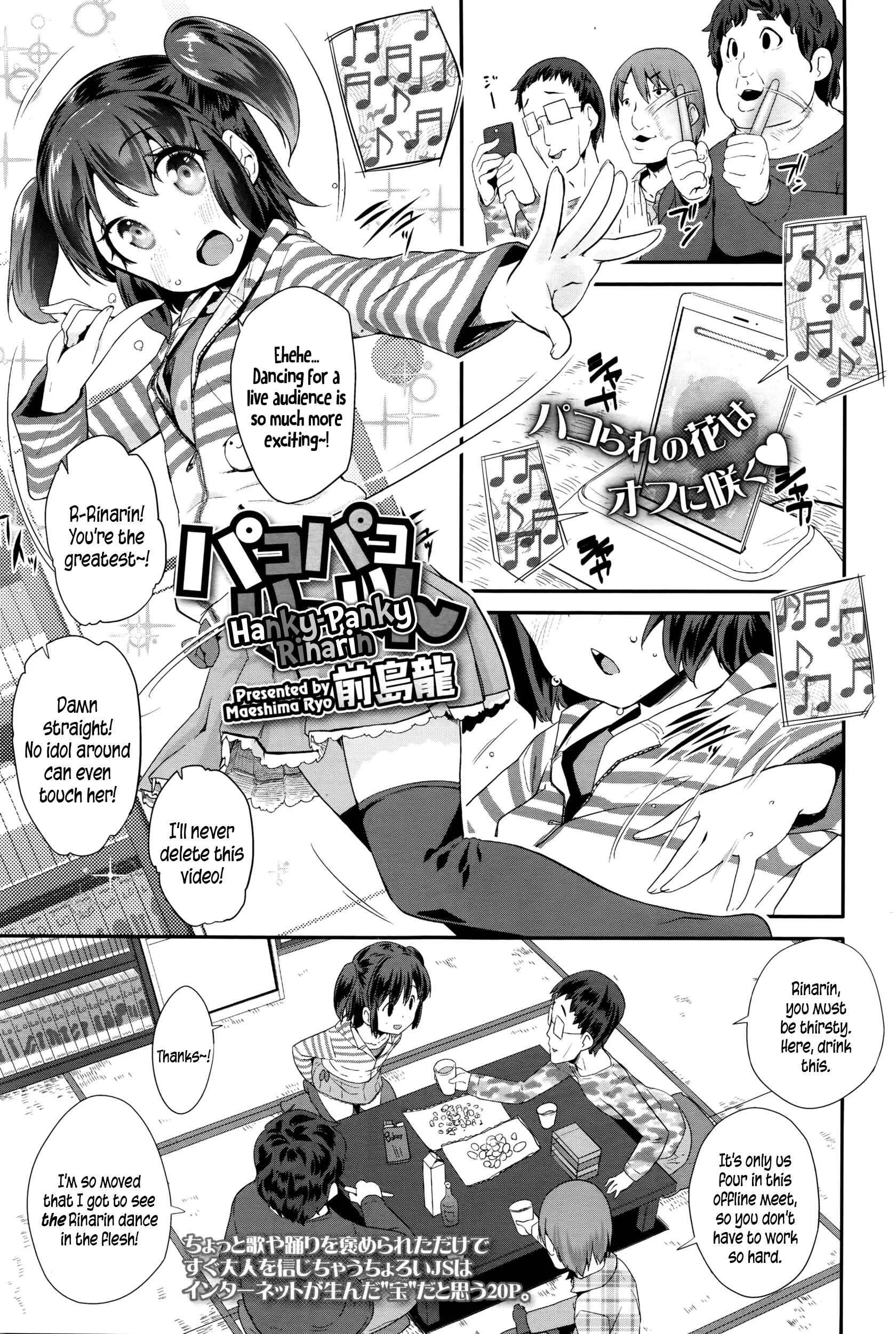 Pakopako Princess Chapter 1: Hanky-Panky Rinarin - Page 1