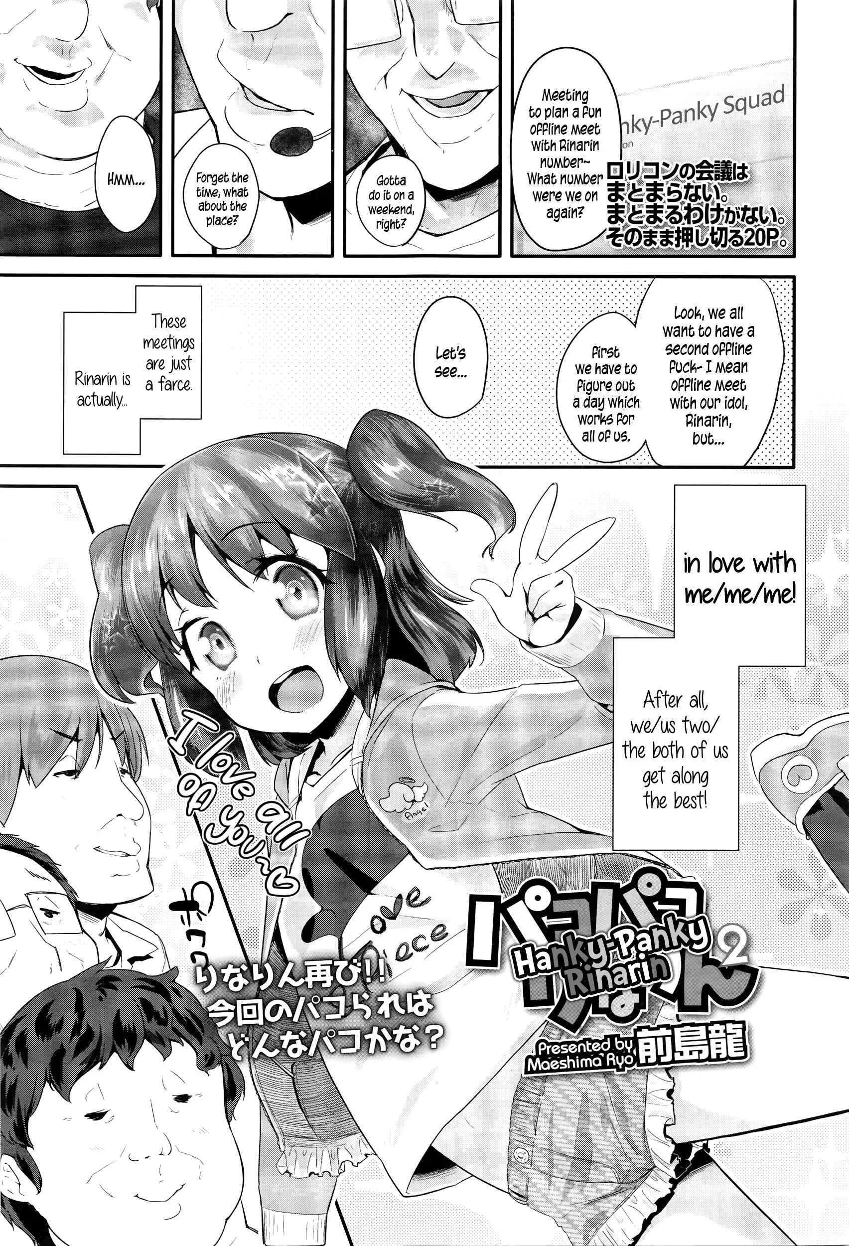 Pakopako Princess Chapter 2: Hanky-Panky Rinarin 2 - Page 1