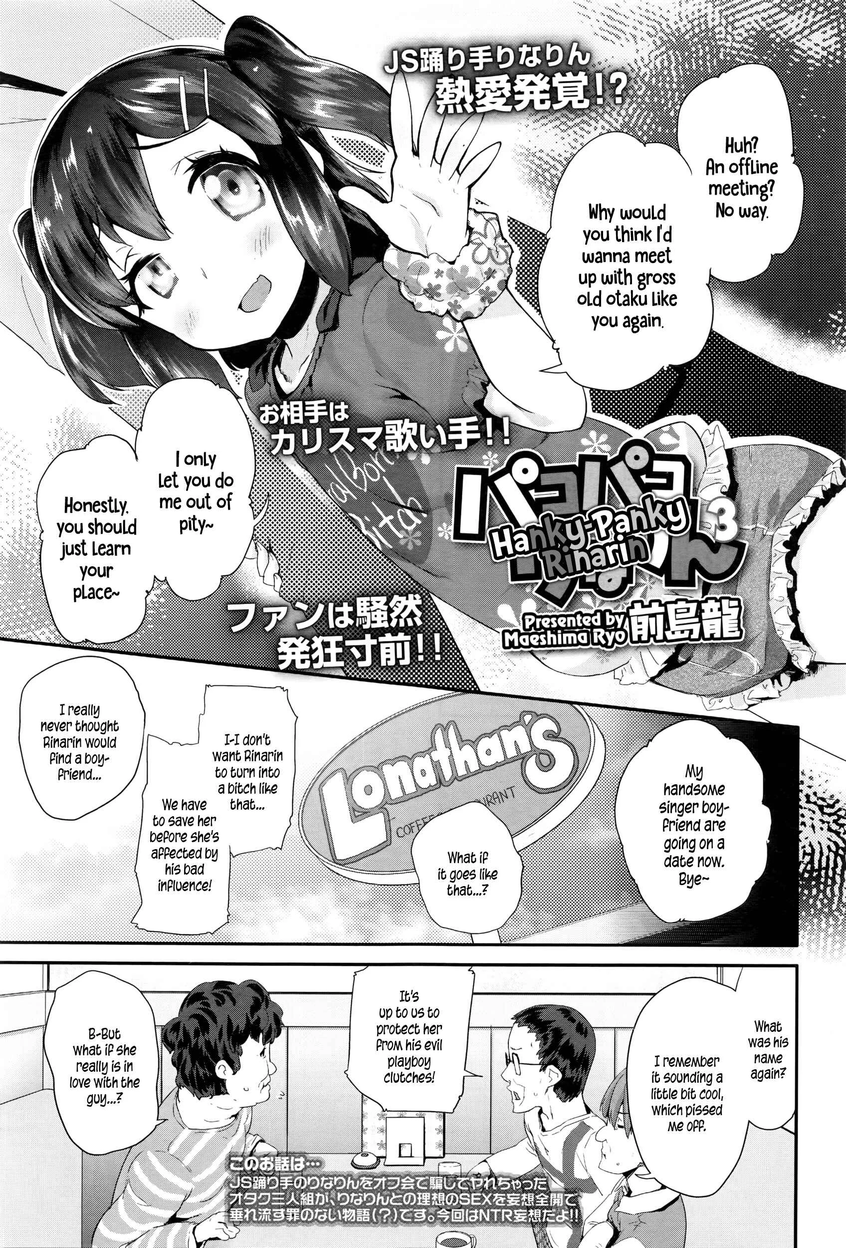 Pakopako Princess Chapter 3: Hanky-Panky Rinarin 3 - Page 1
