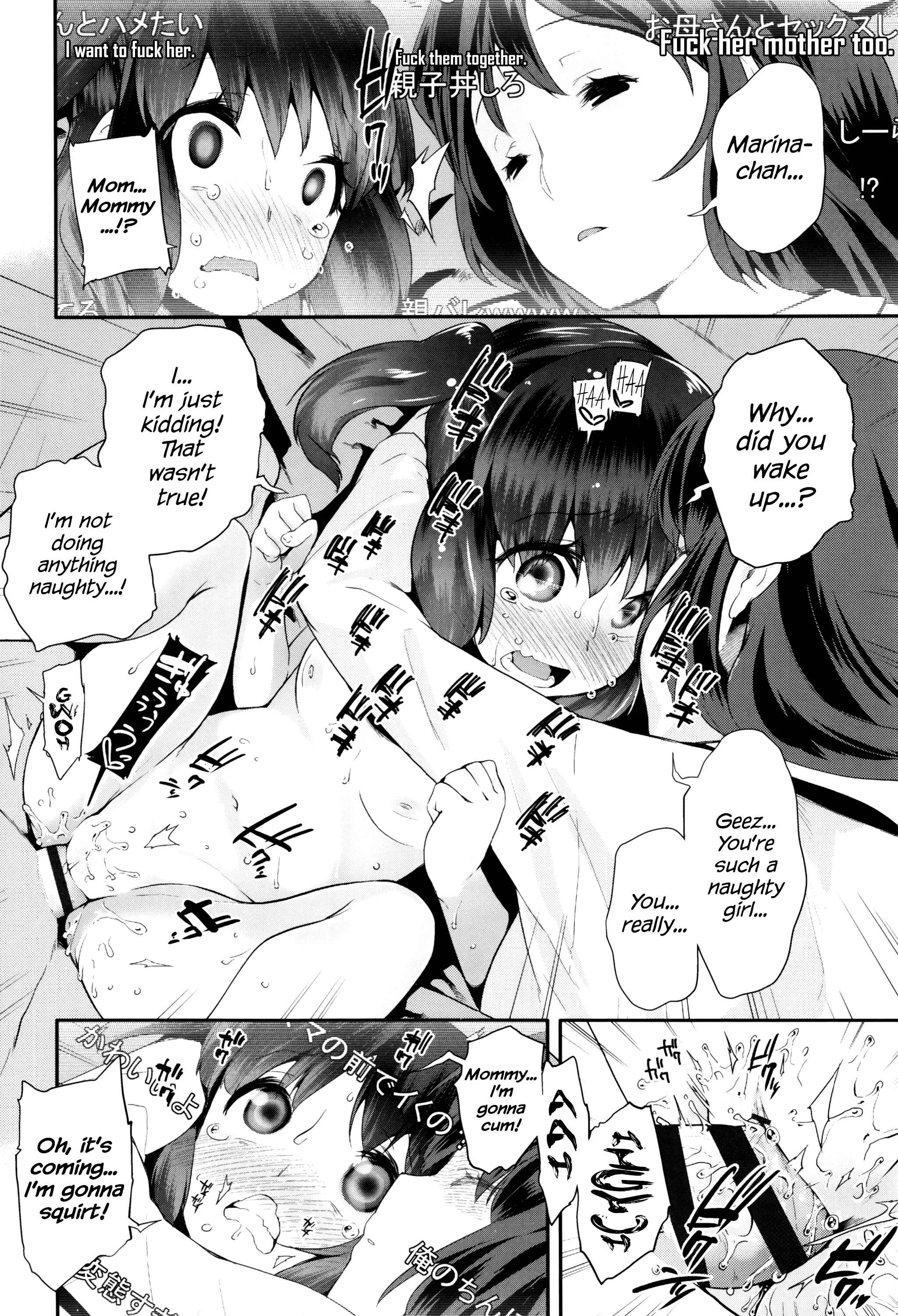 Pakopako Princess Chapter 4: Hanky-Panky Rinarin 4 - Page 18