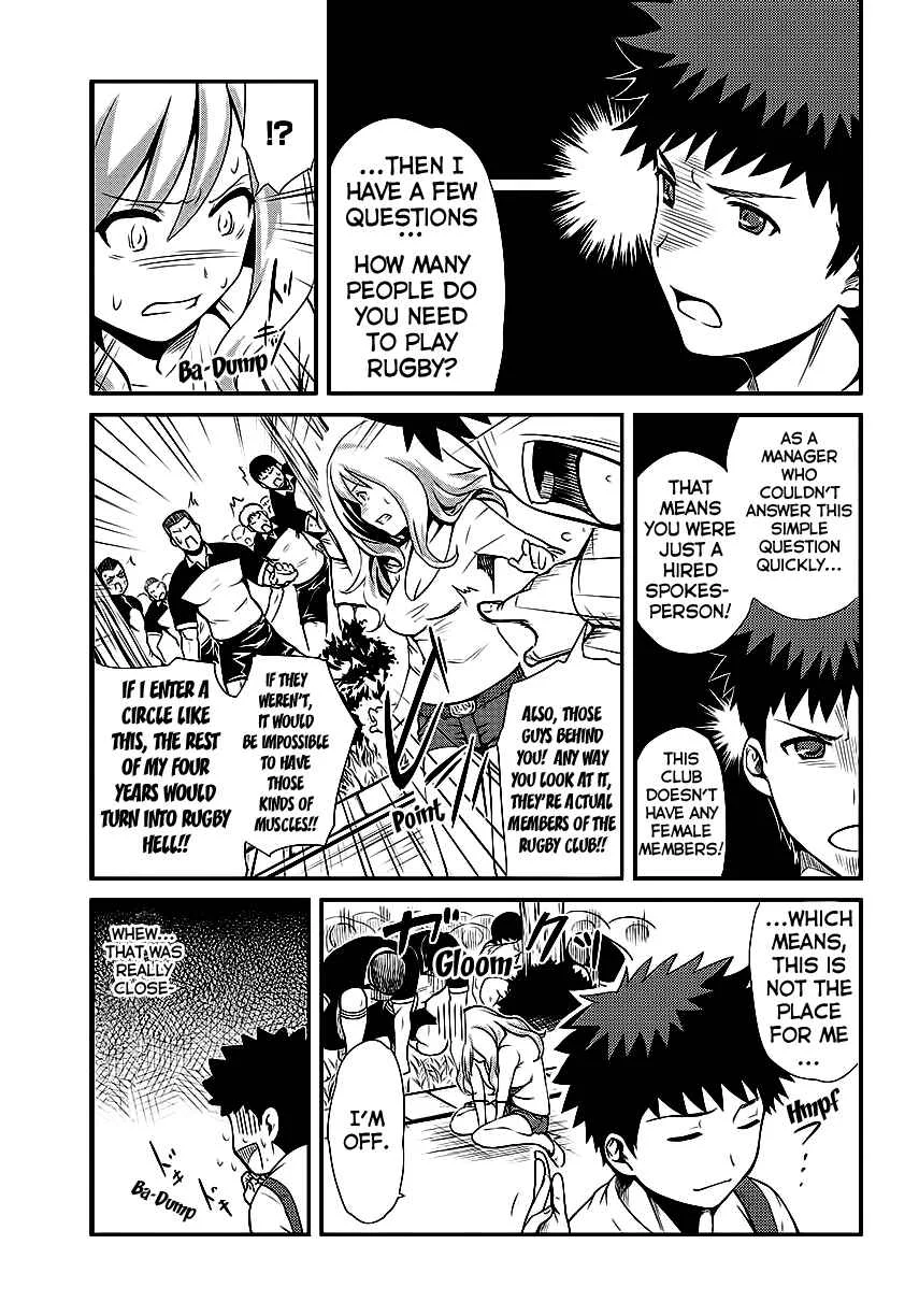 Papa no Iukoto wo Kikinasai! - Rojou Kansatsu Kenkyuu Nisshi Chapter 1: Debut fail!! - Page 7