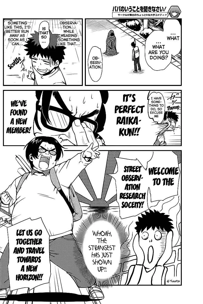 Papa no Iukoto wo Kikinasai! - Rojou Kansatsu Kenkyuu Nisshi Chapter 1: Debut fail!! - Page 10