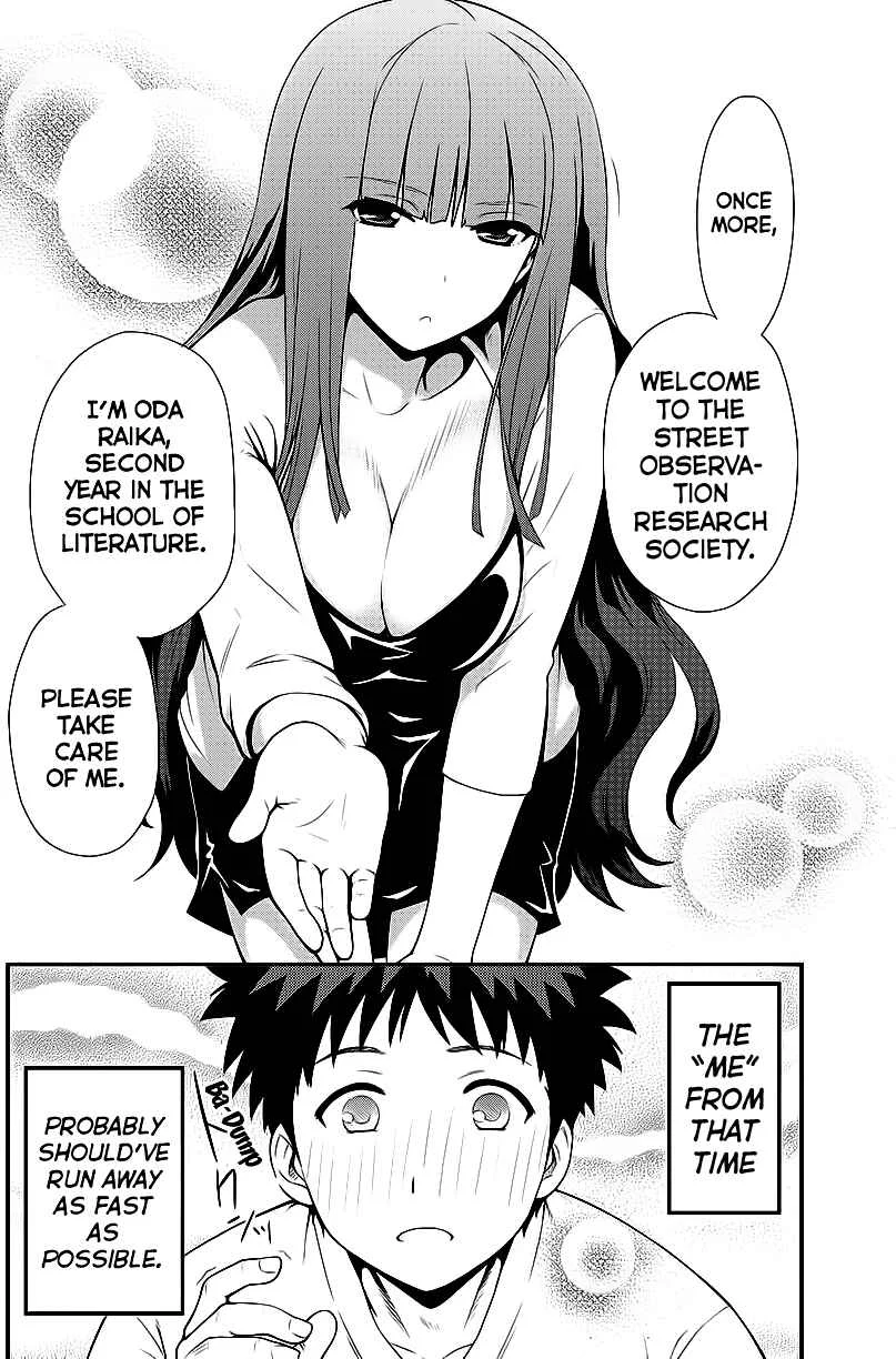 Papa no Iukoto wo Kikinasai! - Rojou Kansatsu Kenkyuu Nisshi Chapter 1: Debut fail!! - Page 32
