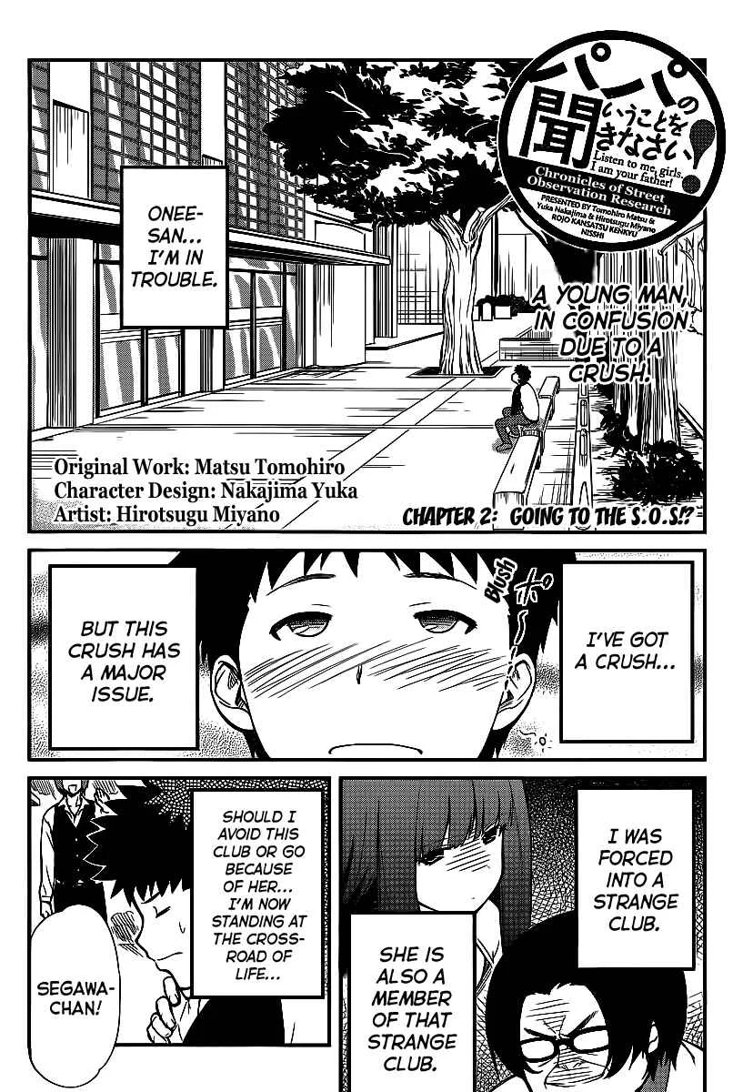 Papa no Iukoto wo Kikinasai! - Rojou Kansatsu Kenkyuu Nisshi Chapter 2: Going to the S.O.S!? - Page 3