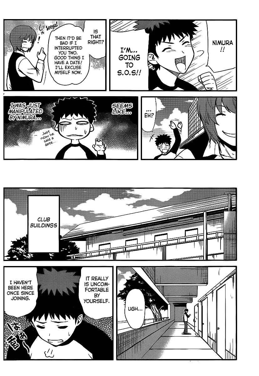 Papa no Iukoto wo Kikinasai! - Rojou Kansatsu Kenkyuu Nisshi Chapter 2: Going to the S.O.S!? - Page 7