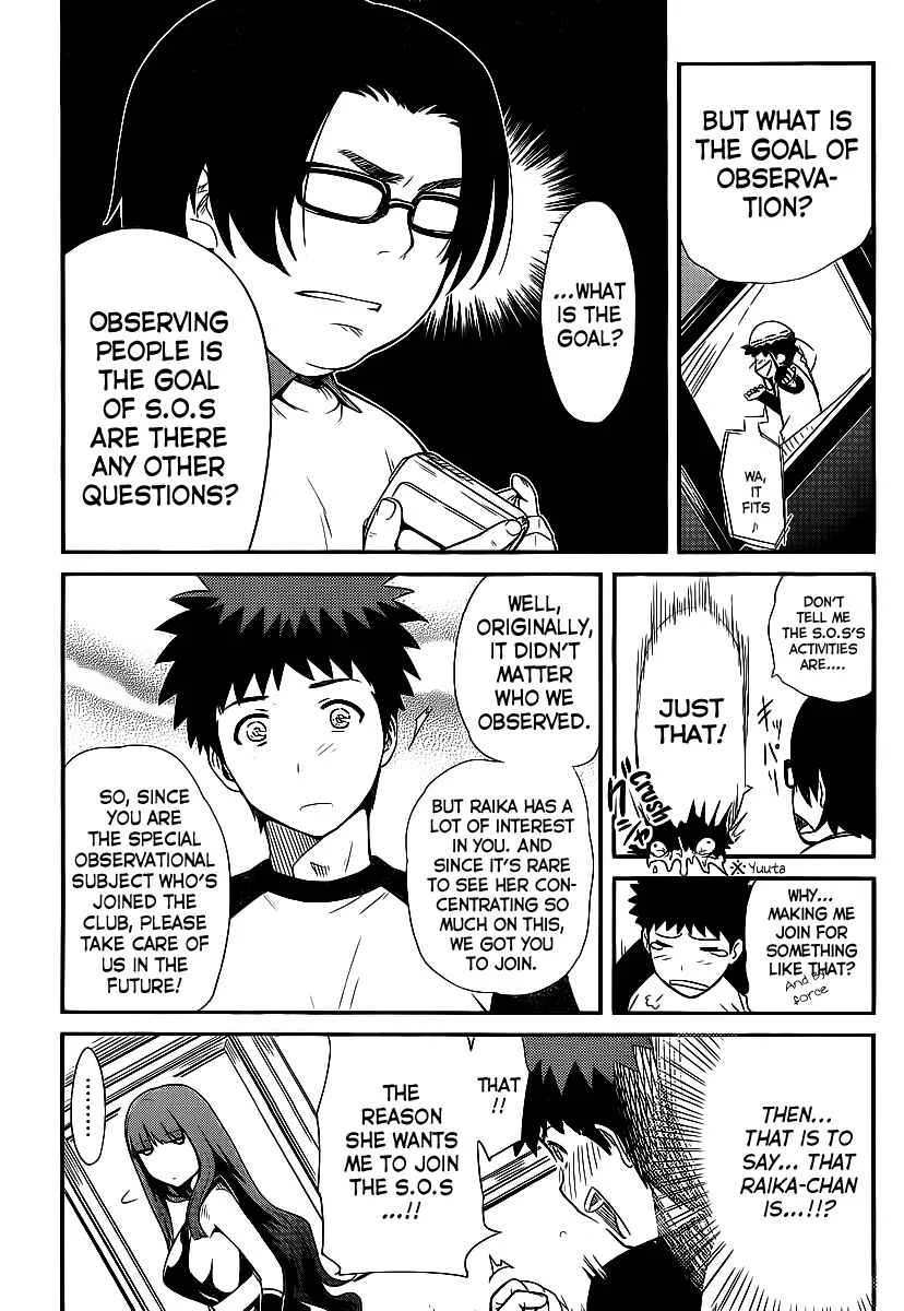 Papa no Iukoto wo Kikinasai! - Rojou Kansatsu Kenkyuu Nisshi Chapter 2: Going to the S.O.S!? - Page 20