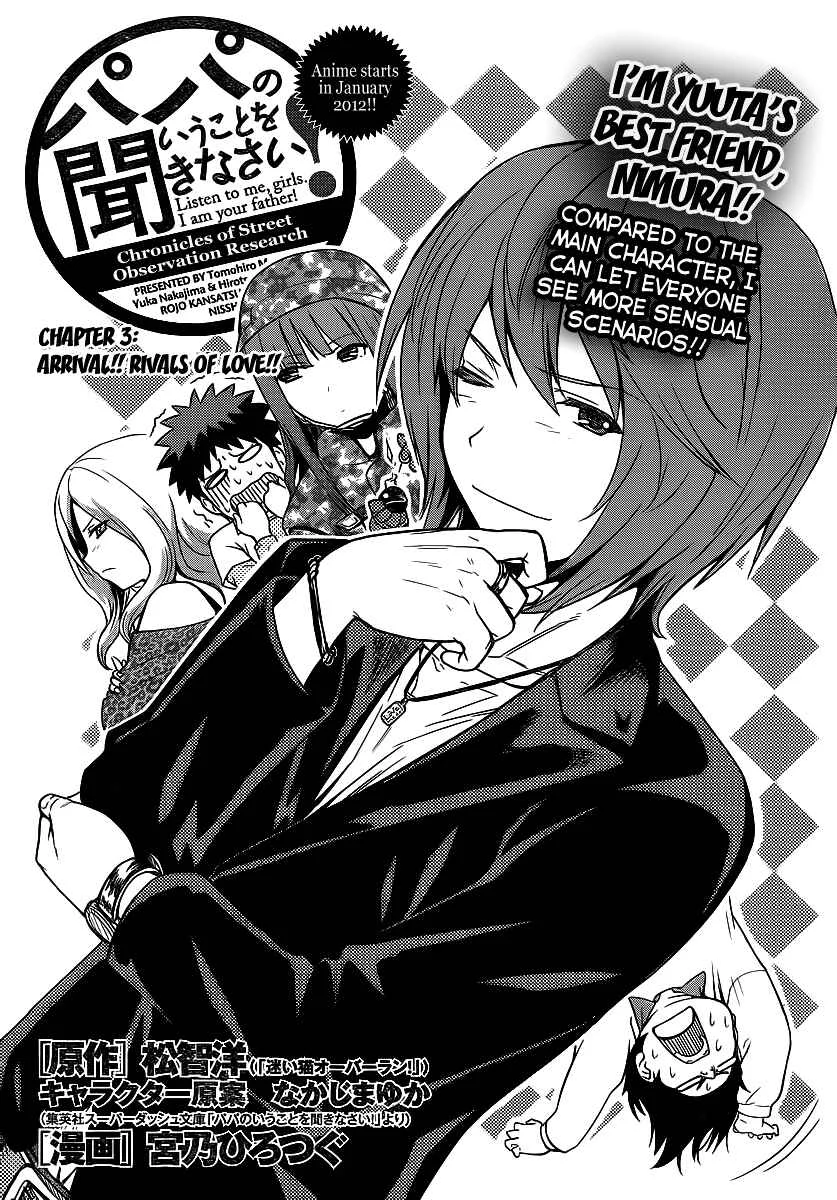 Papa no Iukoto wo Kikinasai! - Rojou Kansatsu Kenkyuu Nisshi Chapter 3: Arrival!! Rivals of love! - Page 2
