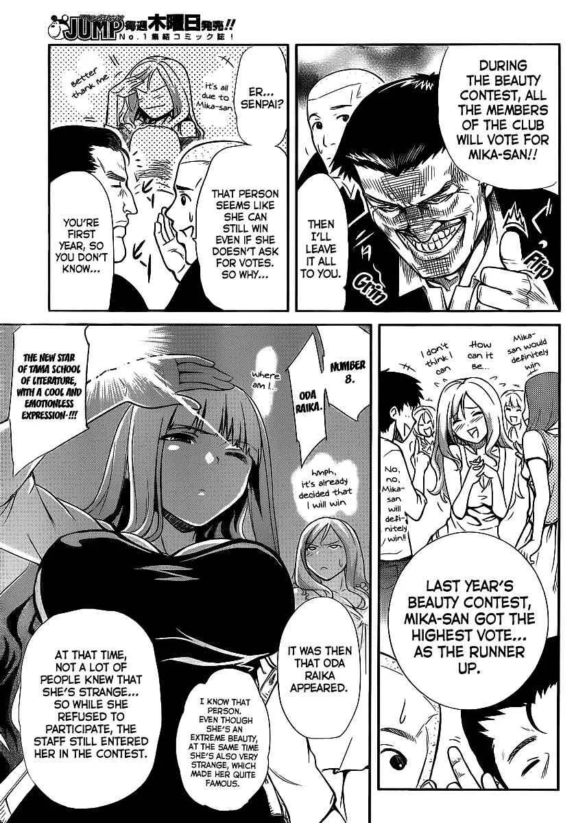 Papa no Iukoto wo Kikinasai! - Rojou Kansatsu Kenkyuu Nisshi Chapter 3: Arrival!! Rivals of love! - Page 4