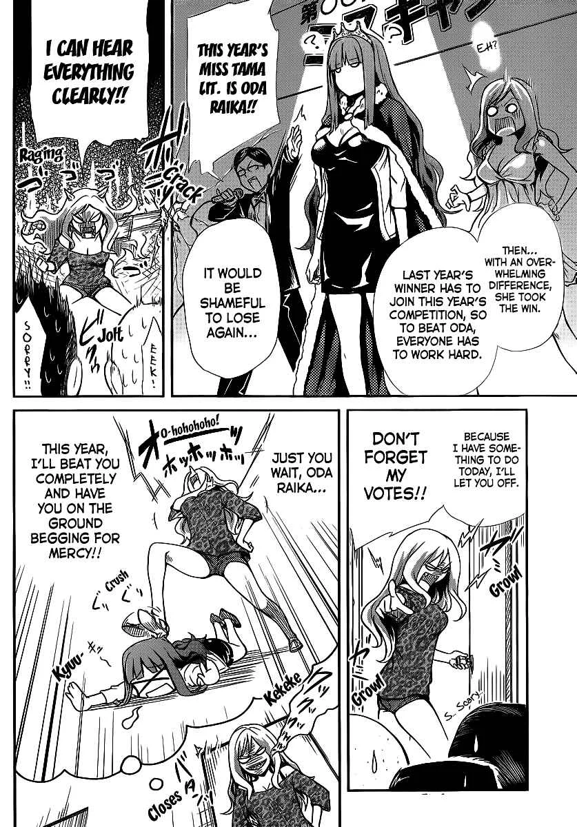 Papa no Iukoto wo Kikinasai! - Rojou Kansatsu Kenkyuu Nisshi Chapter 3: Arrival!! Rivals of love! - Page 5