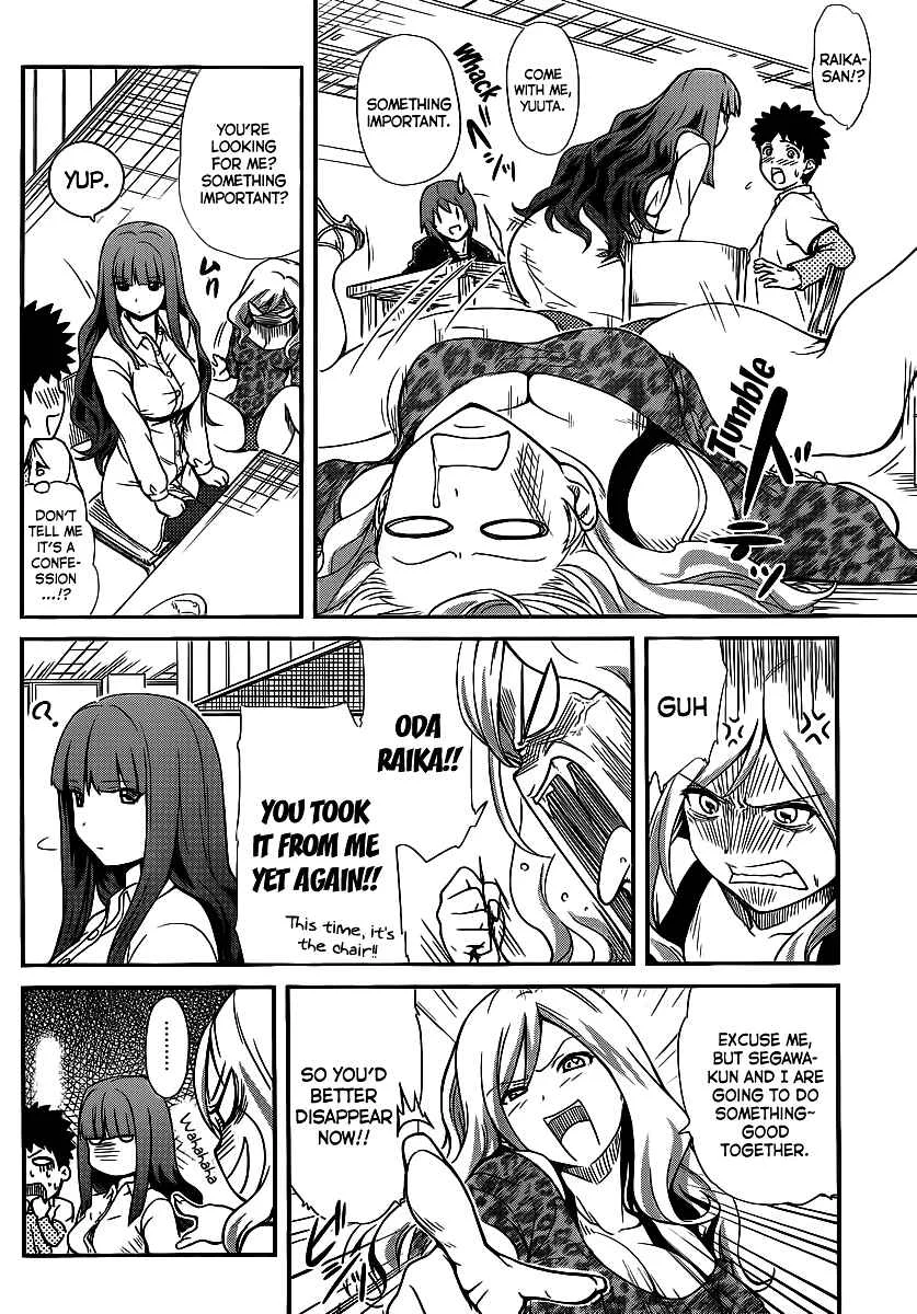 Papa no Iukoto wo Kikinasai! - Rojou Kansatsu Kenkyuu Nisshi Chapter 3: Arrival!! Rivals of love! - Page 15