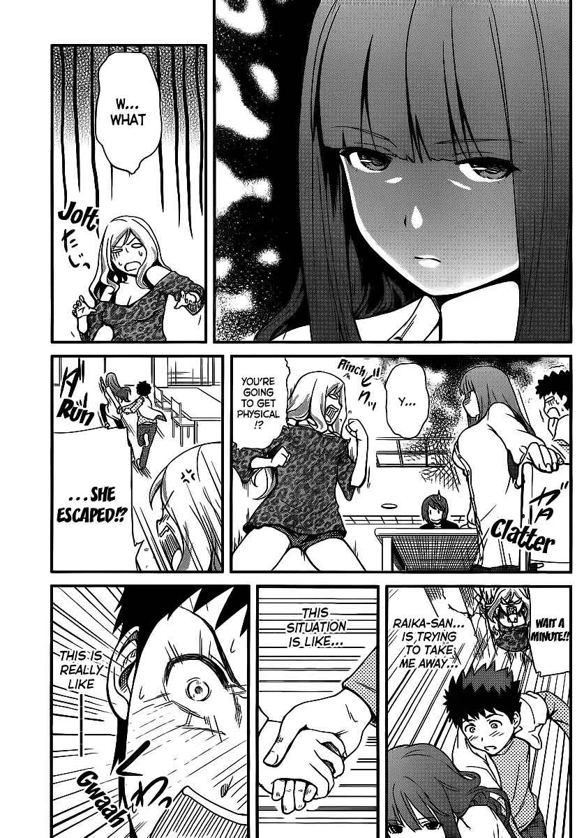 Papa no Iukoto wo Kikinasai! - Rojou Kansatsu Kenkyuu Nisshi Chapter 3: Arrival!! Rivals of love! - Page 16