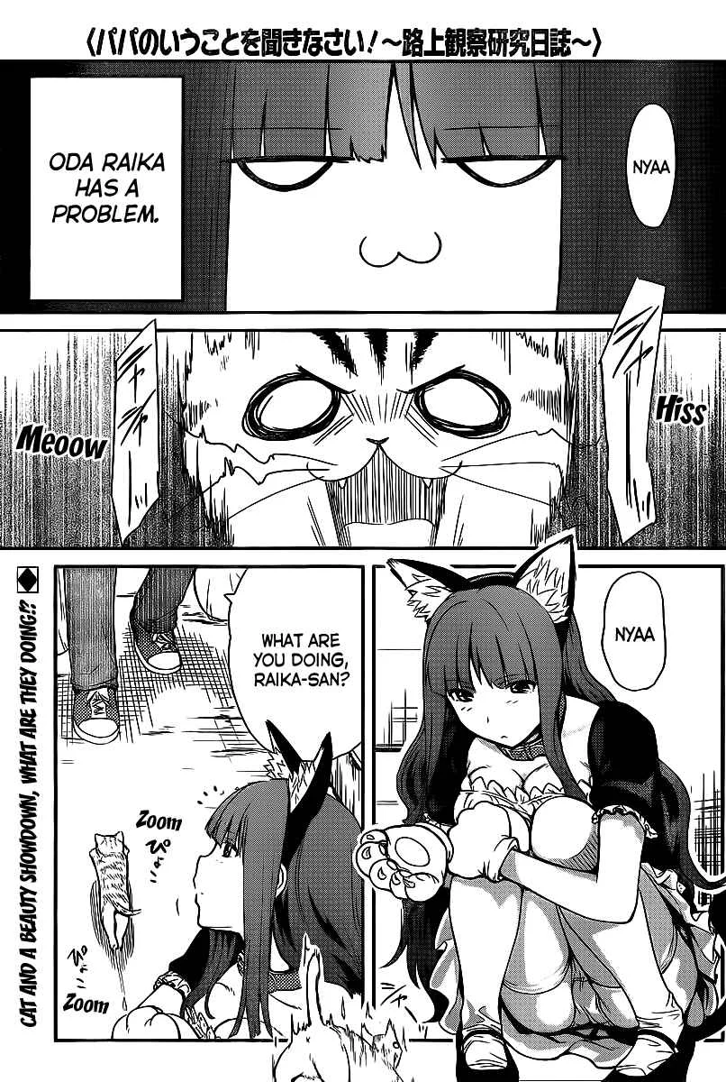 Papa no Iukoto wo Kikinasai! - Rojou Kansatsu Kenkyuu Nisshi Chapter 4: Kitten panic! - Page 2
