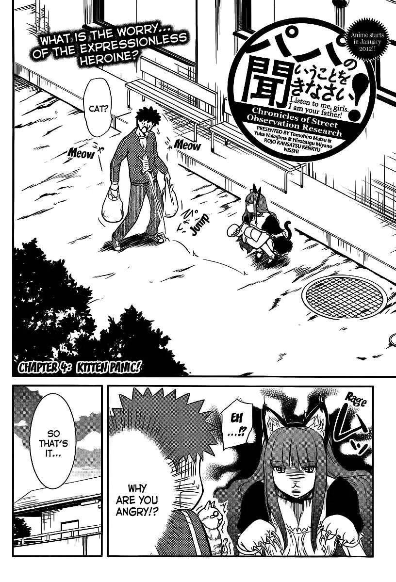 Papa no Iukoto wo Kikinasai! - Rojou Kansatsu Kenkyuu Nisshi Chapter 4: Kitten panic! - Page 3