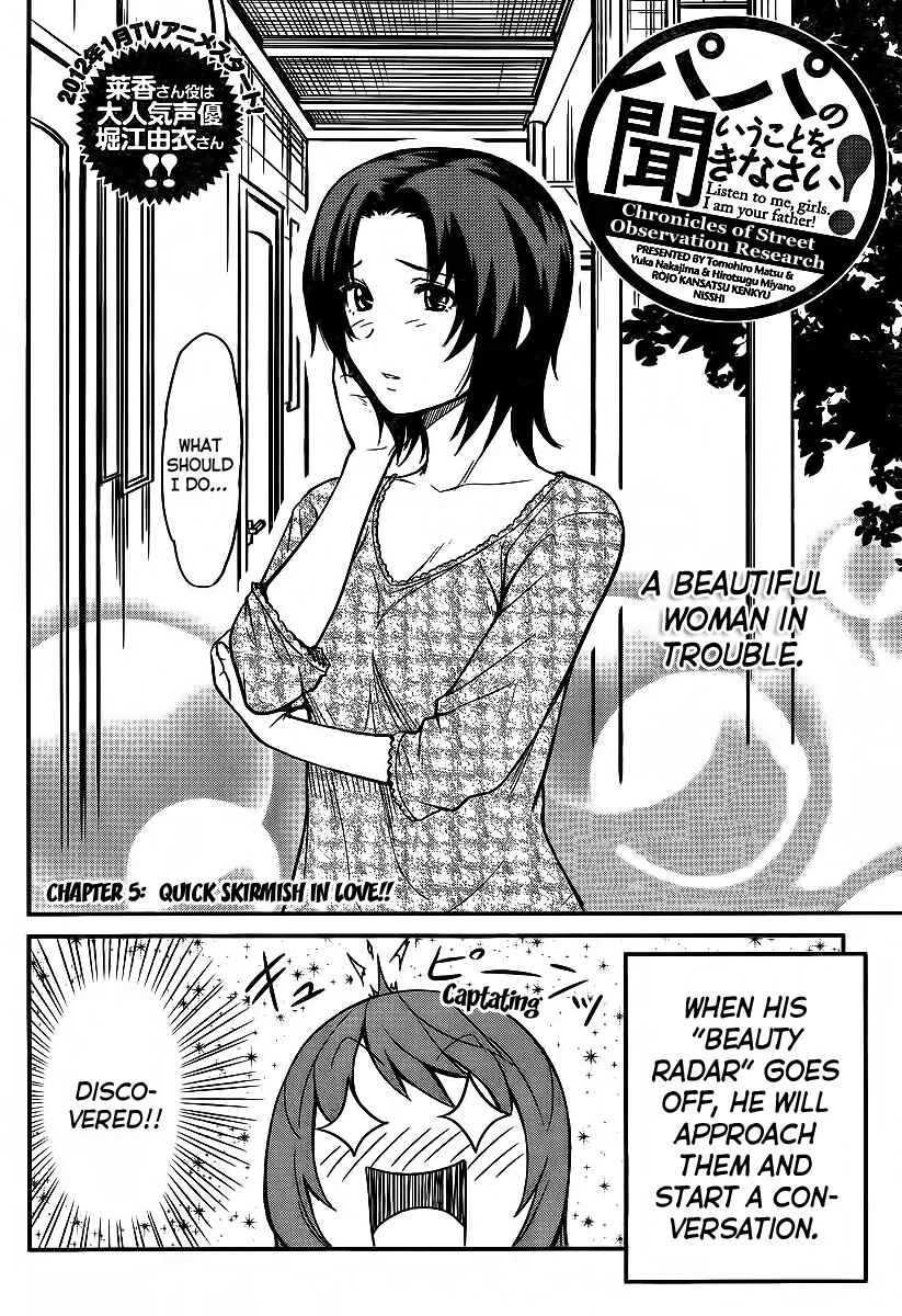 Papa no Iukoto wo Kikinasai! - Rojou Kansatsu Kenkyuu Nisshi Chapter 5: Quick Skirmish in Love!! - Page 2