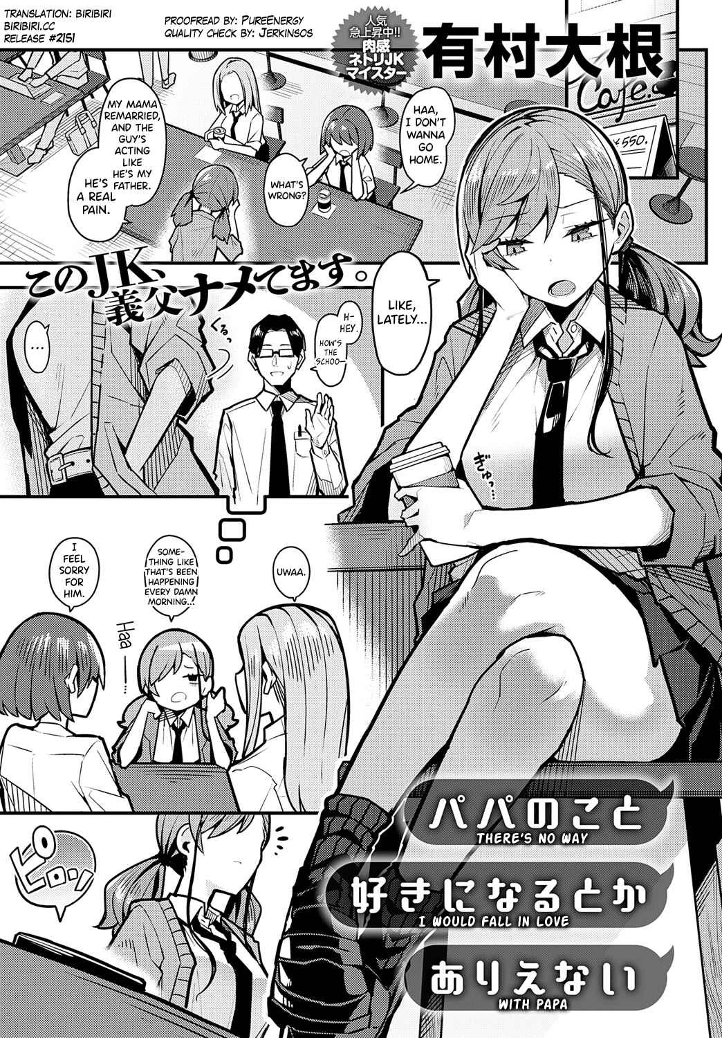 Papa no koto Suki ni Naru toka Arienai Chapter 1 - Page 1